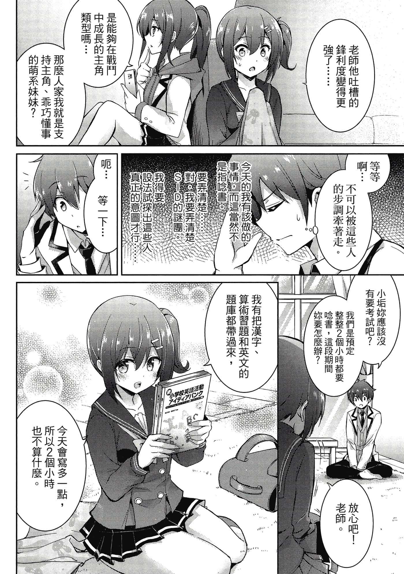 第 73 页