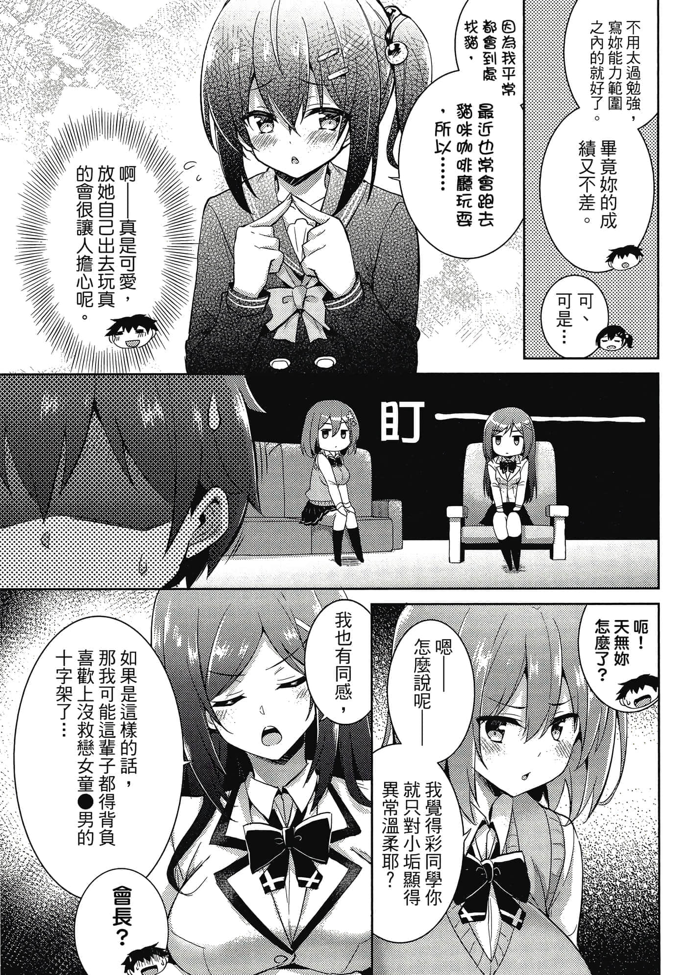 第 74 页