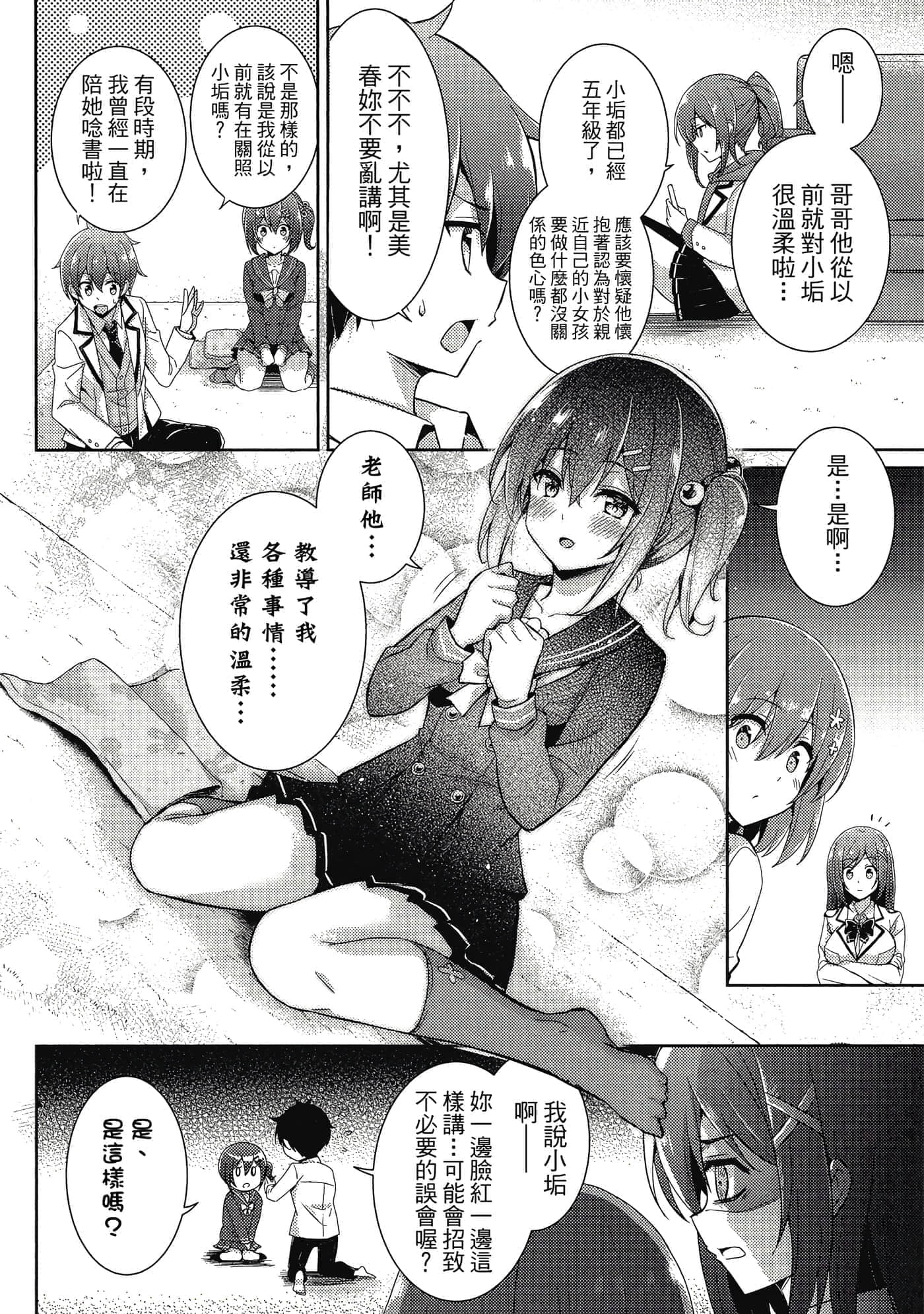第 75 页
