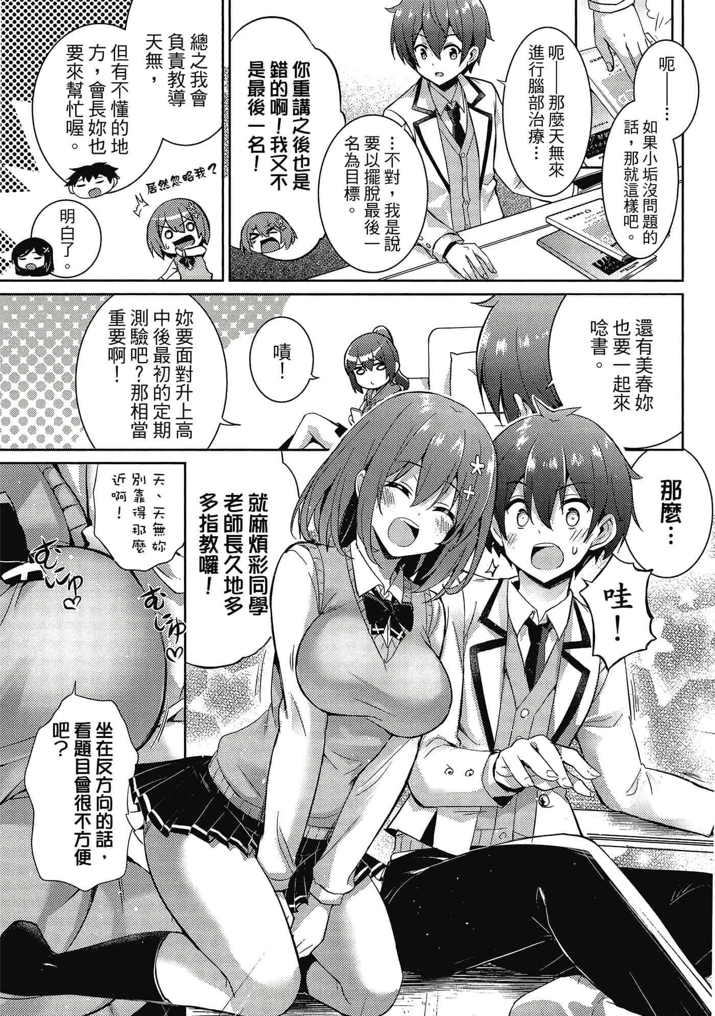 第 76 页