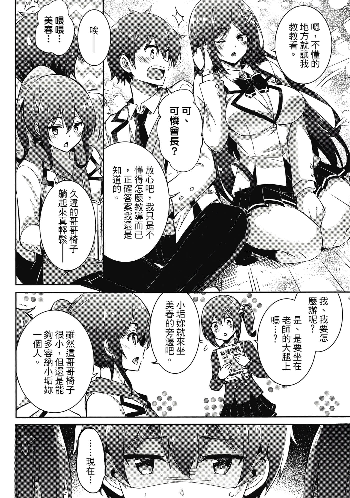 第 77 页