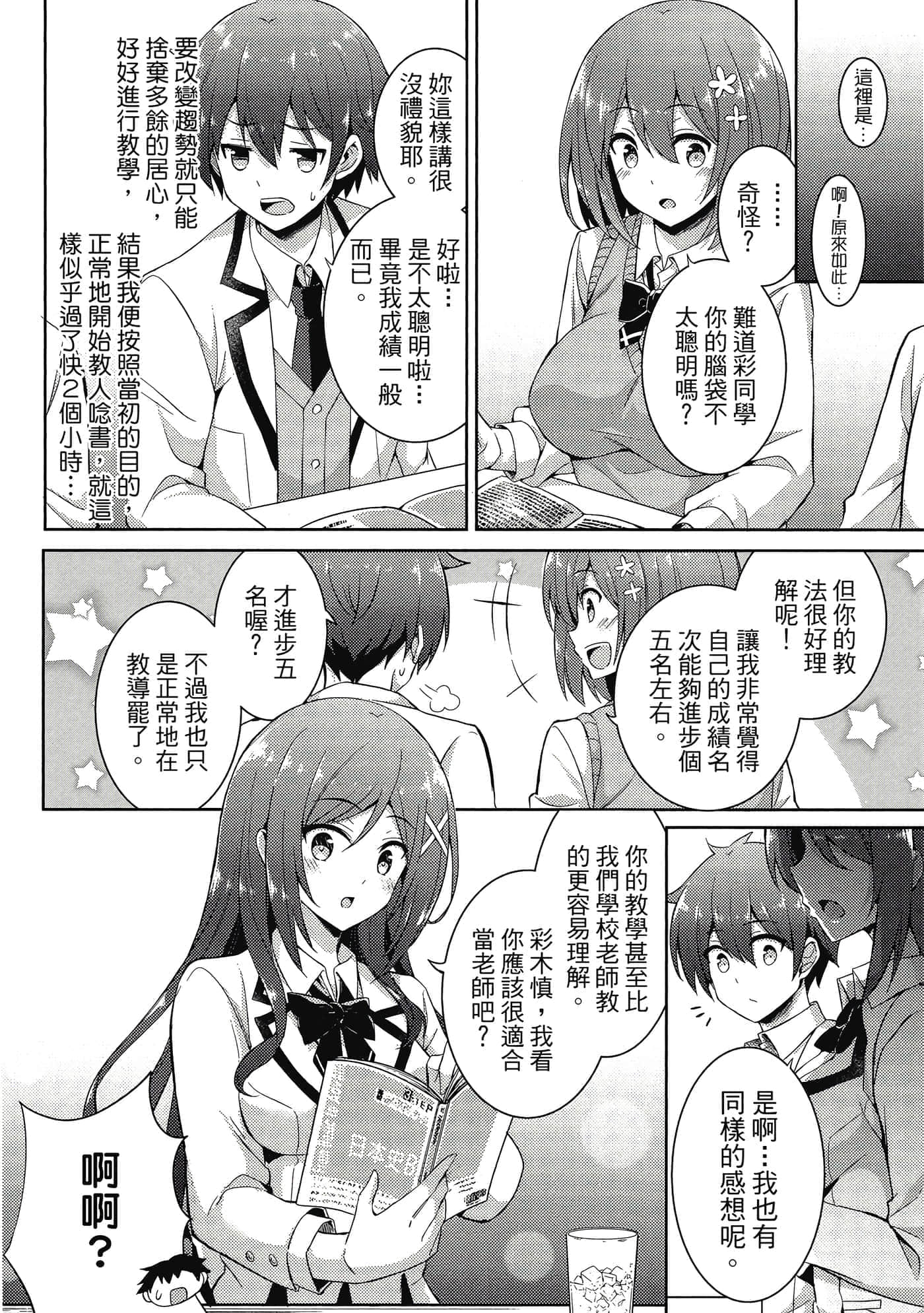 第 79 页