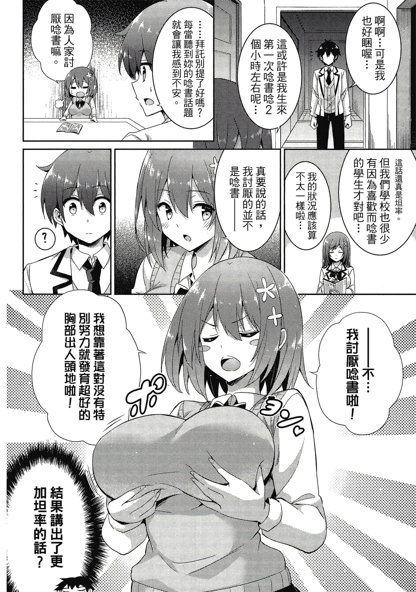 第 81 页