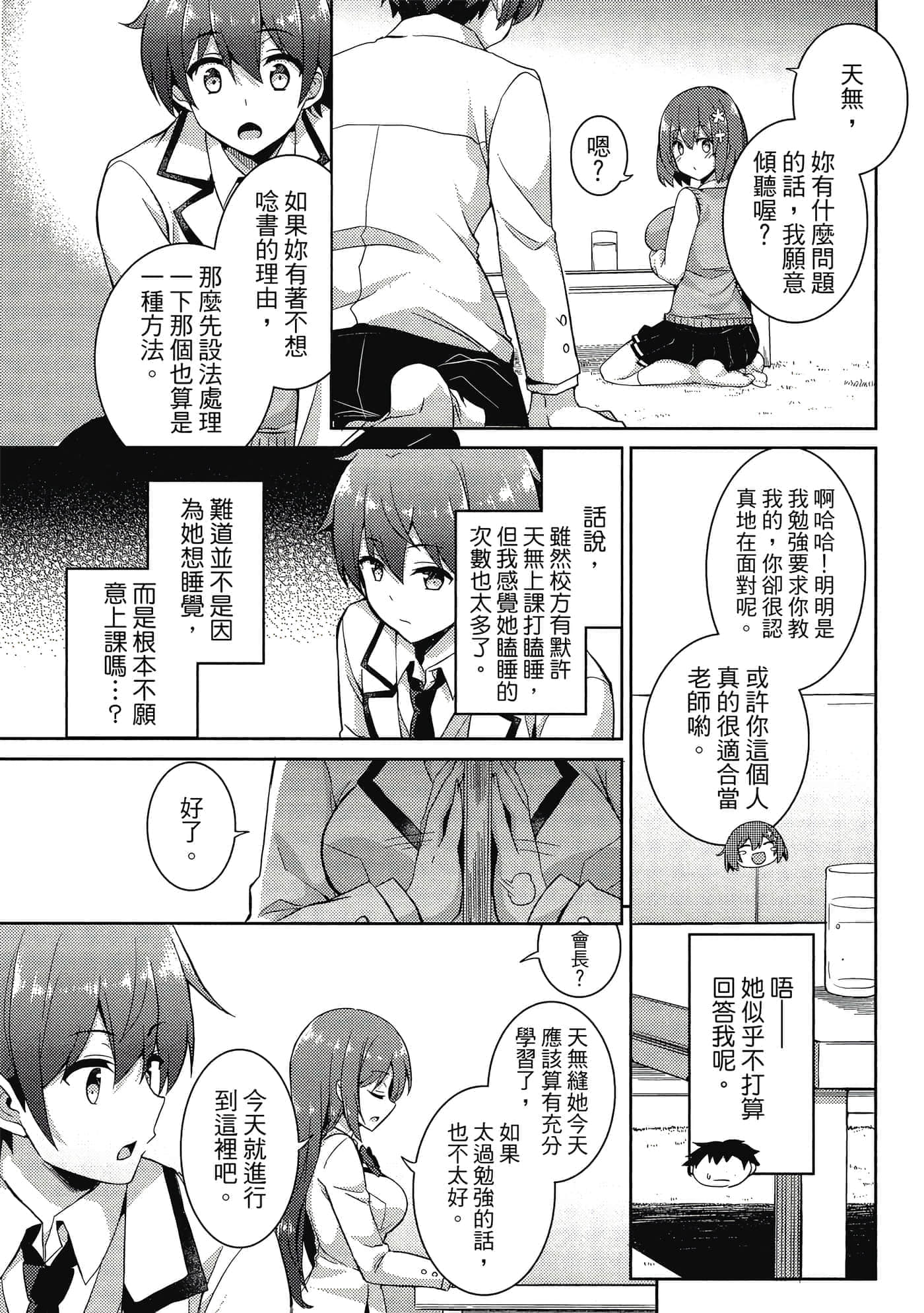 第 82 页
