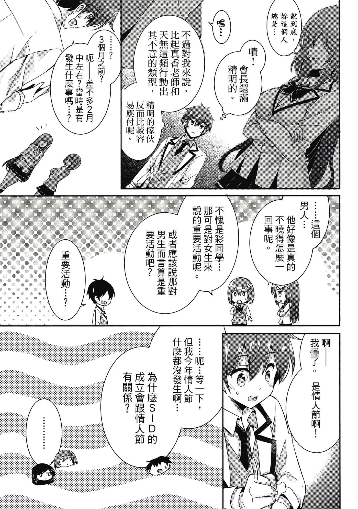 第 86 页