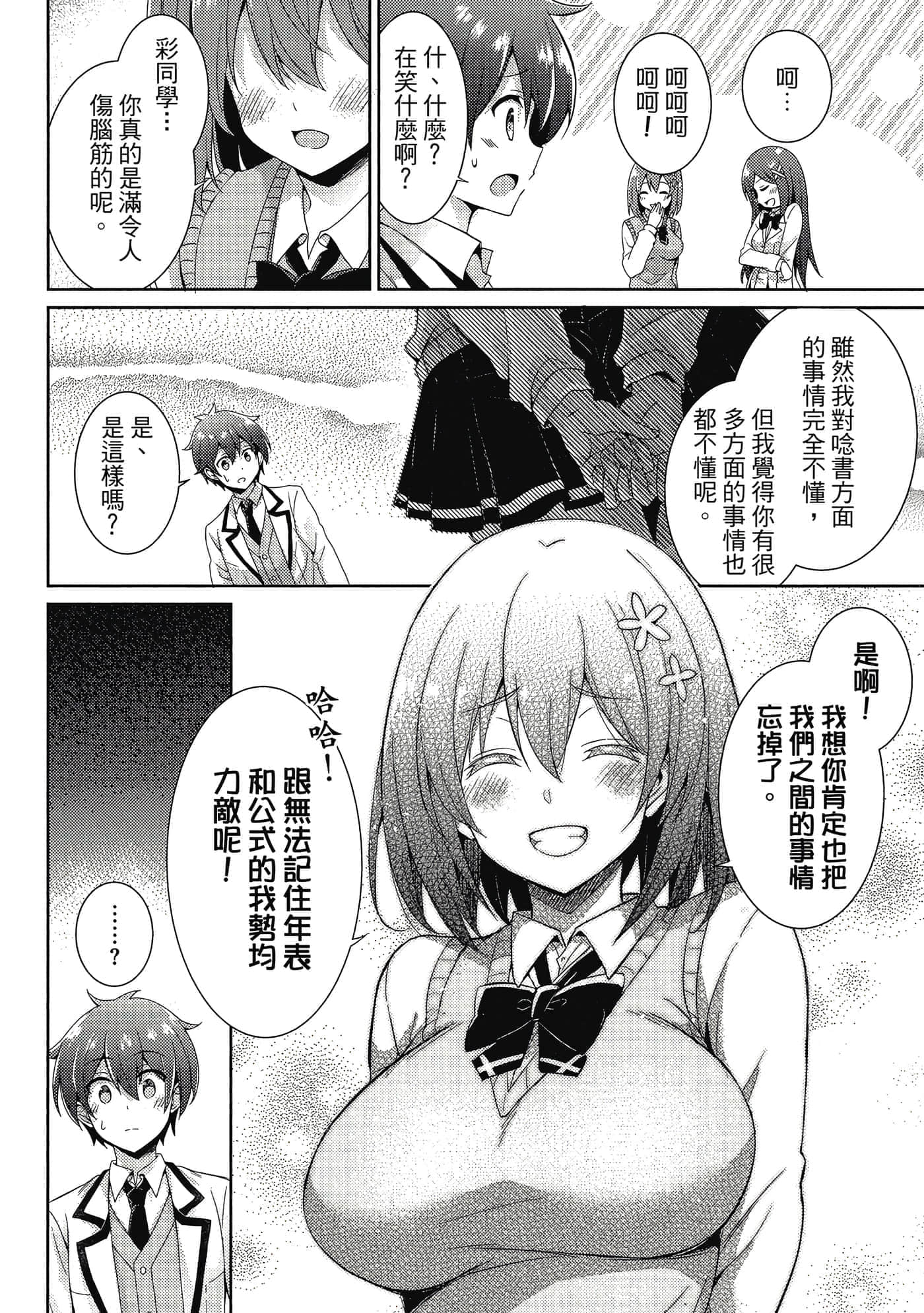 第 87 页