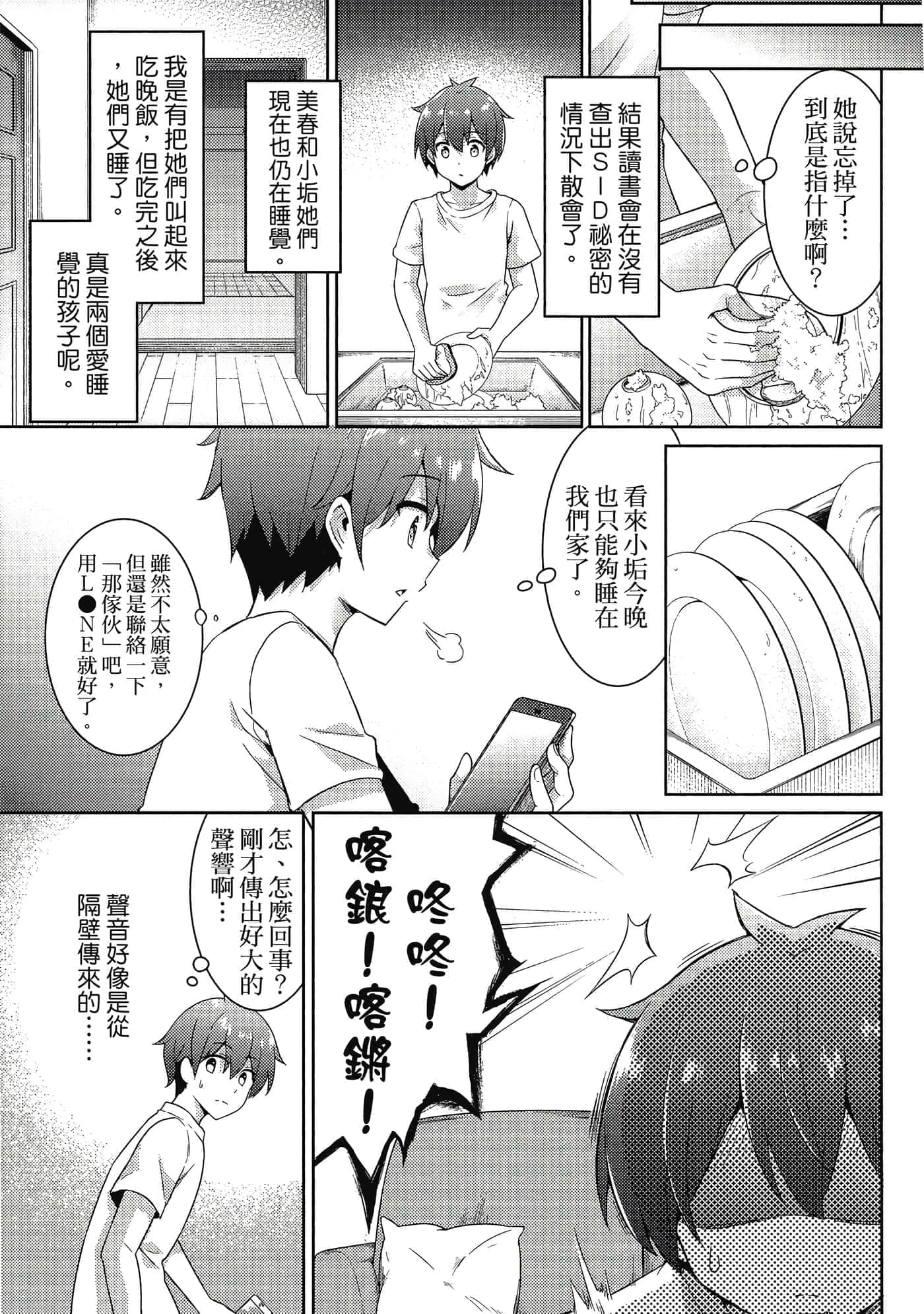 第 88 页