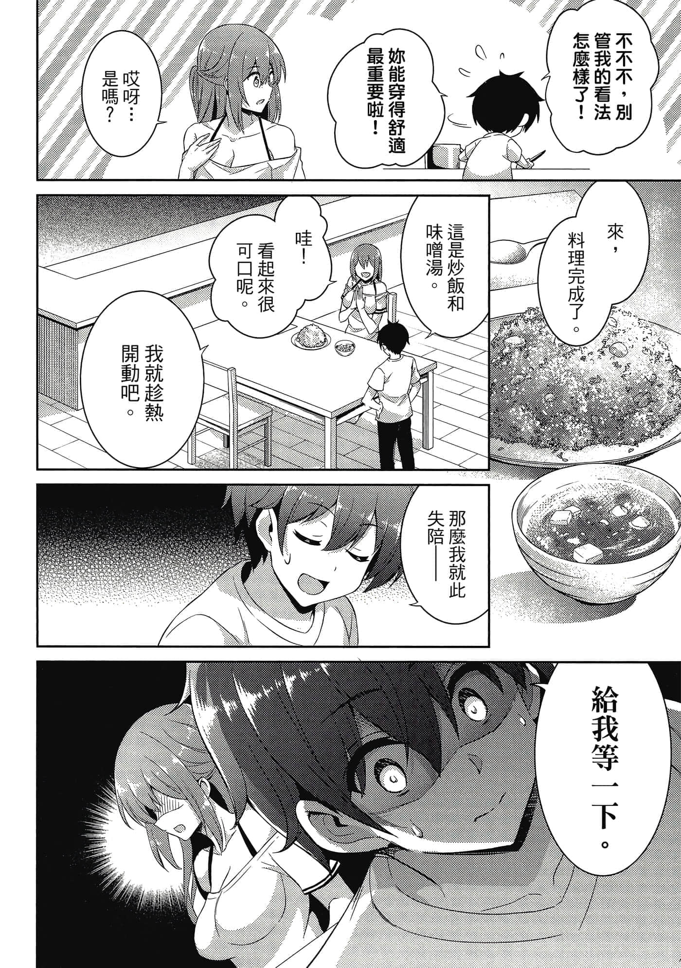 第 97 页