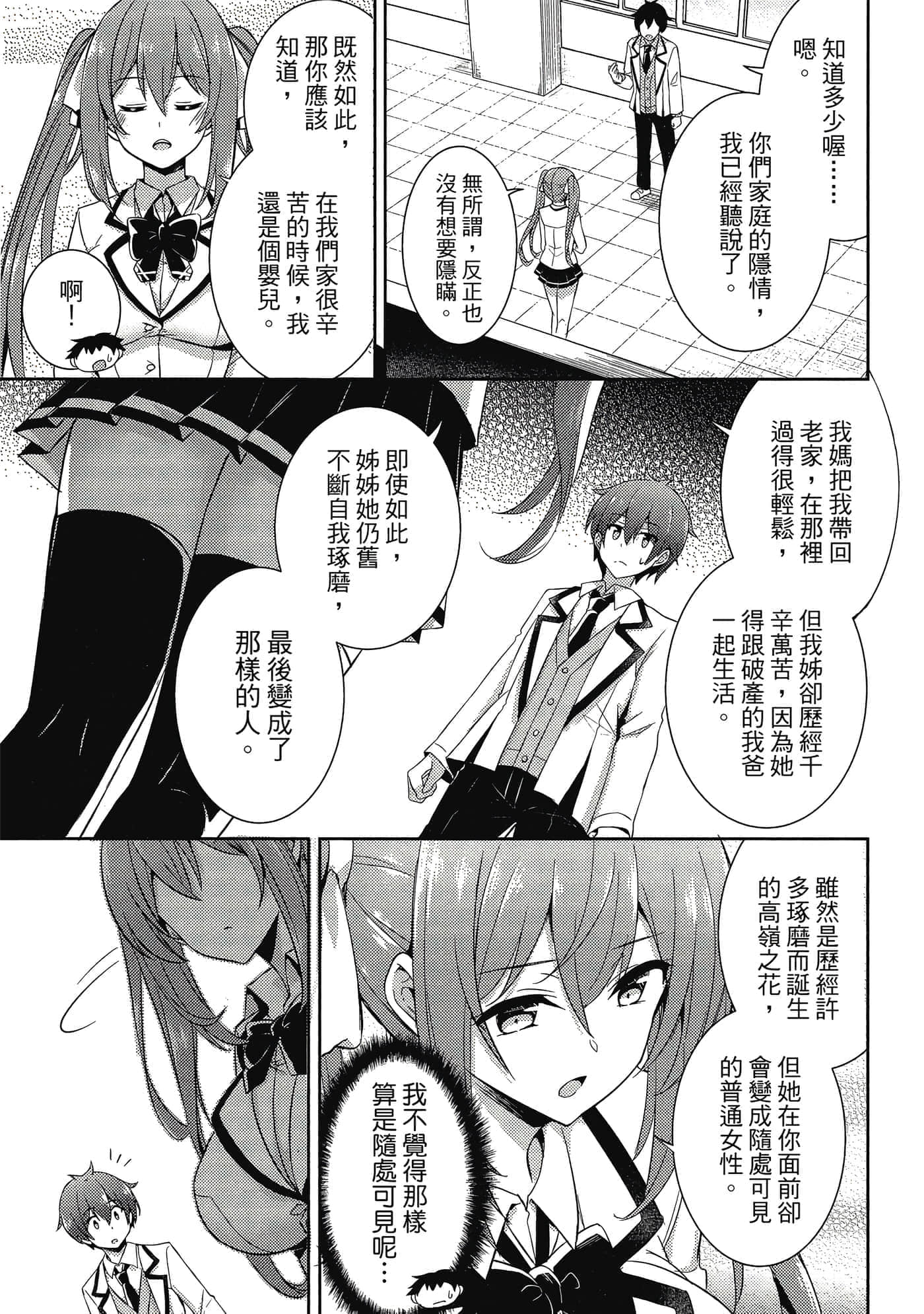 第 116 页