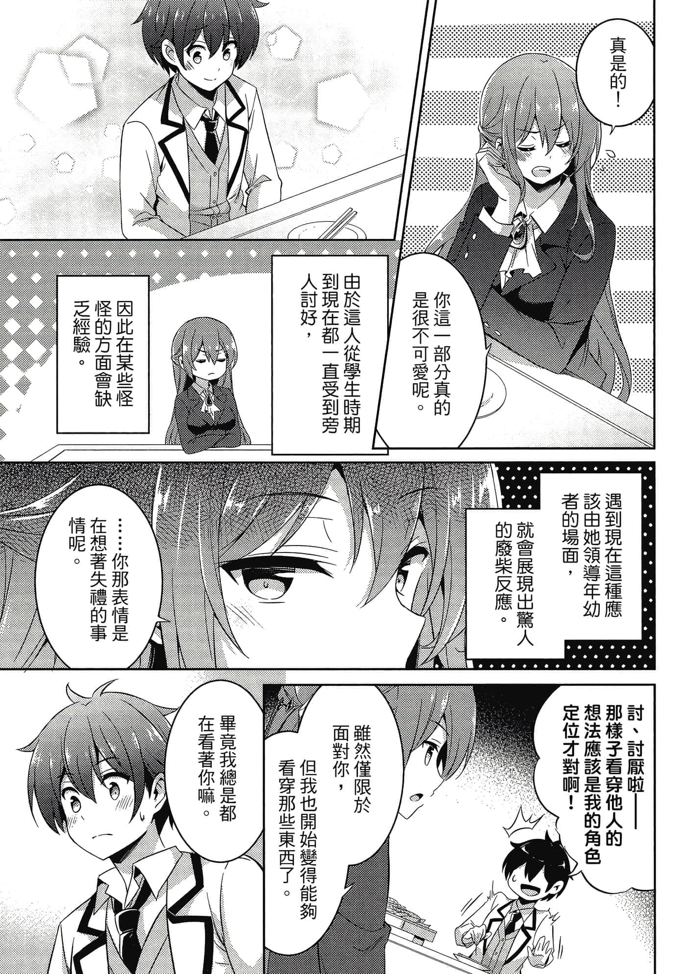 第 136 页
