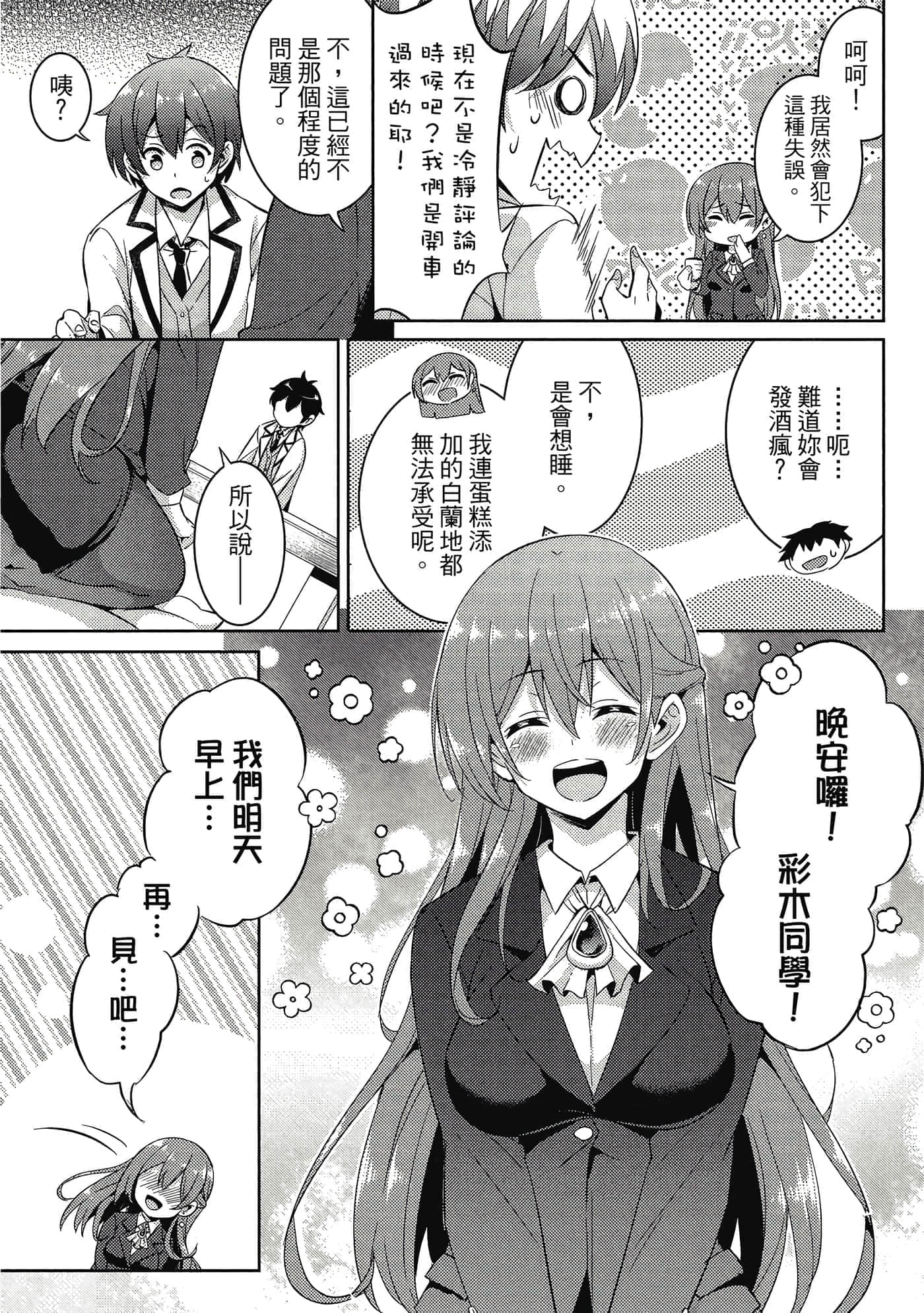 第 138 页
