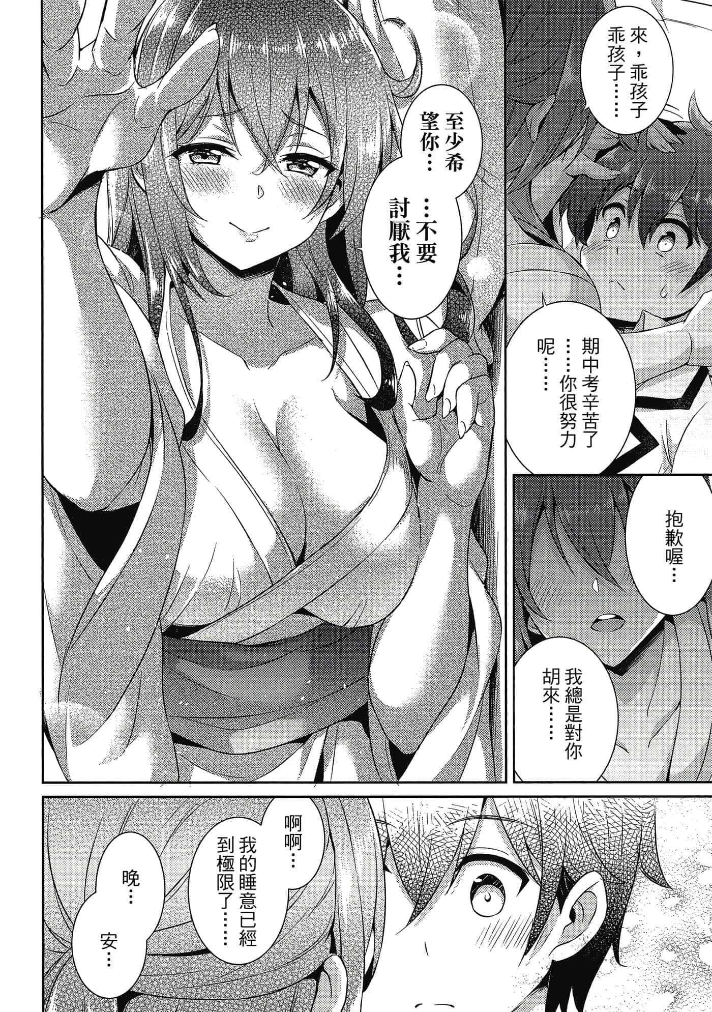 第 149 页