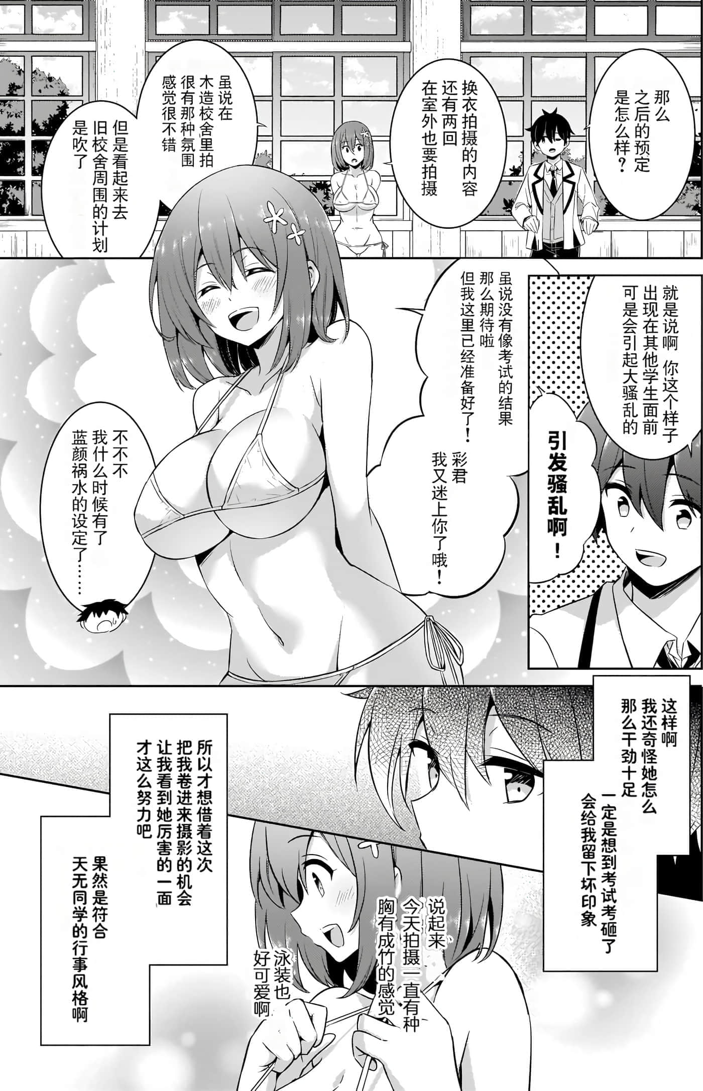 第 38 页