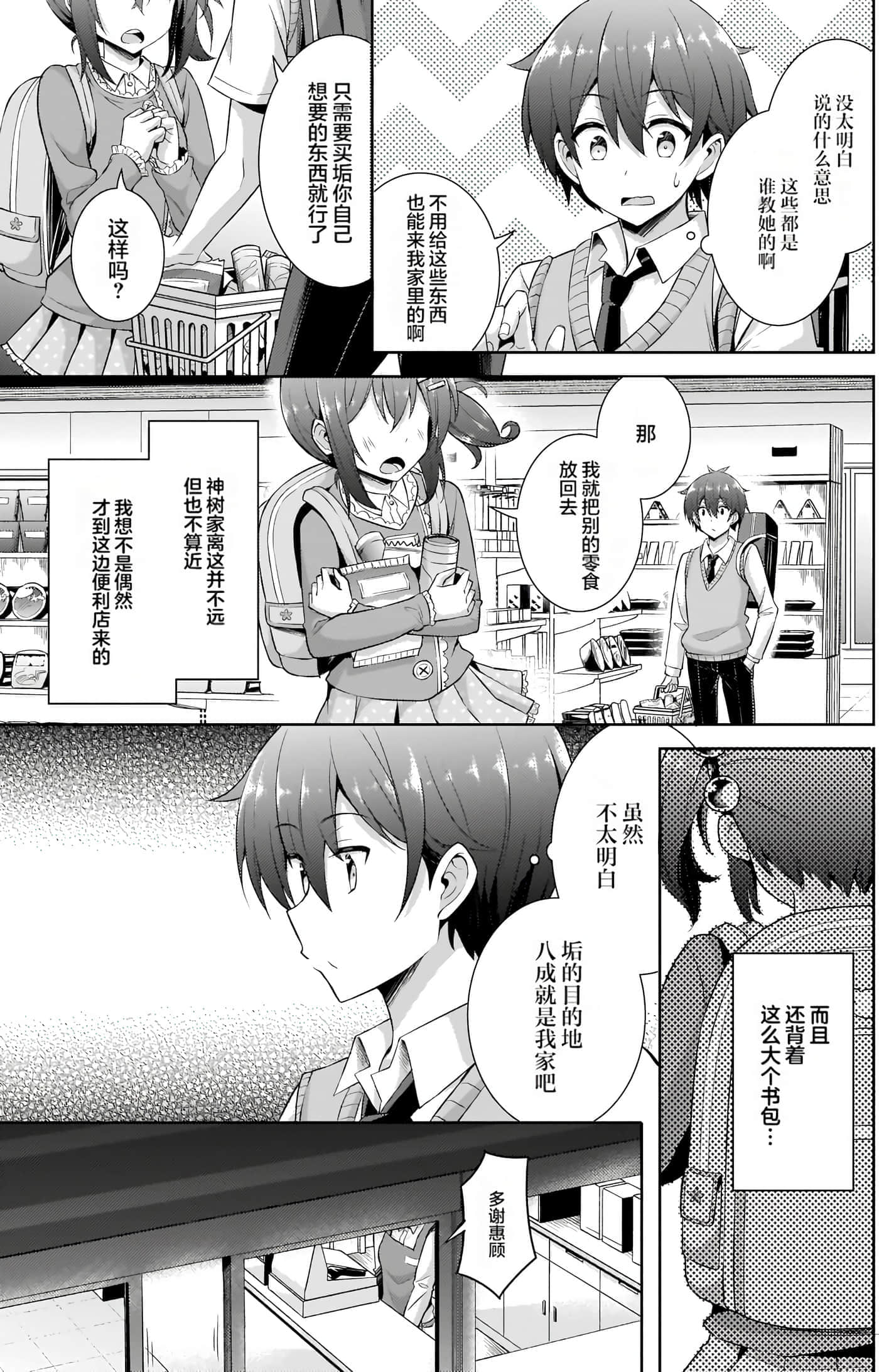 第 38 页