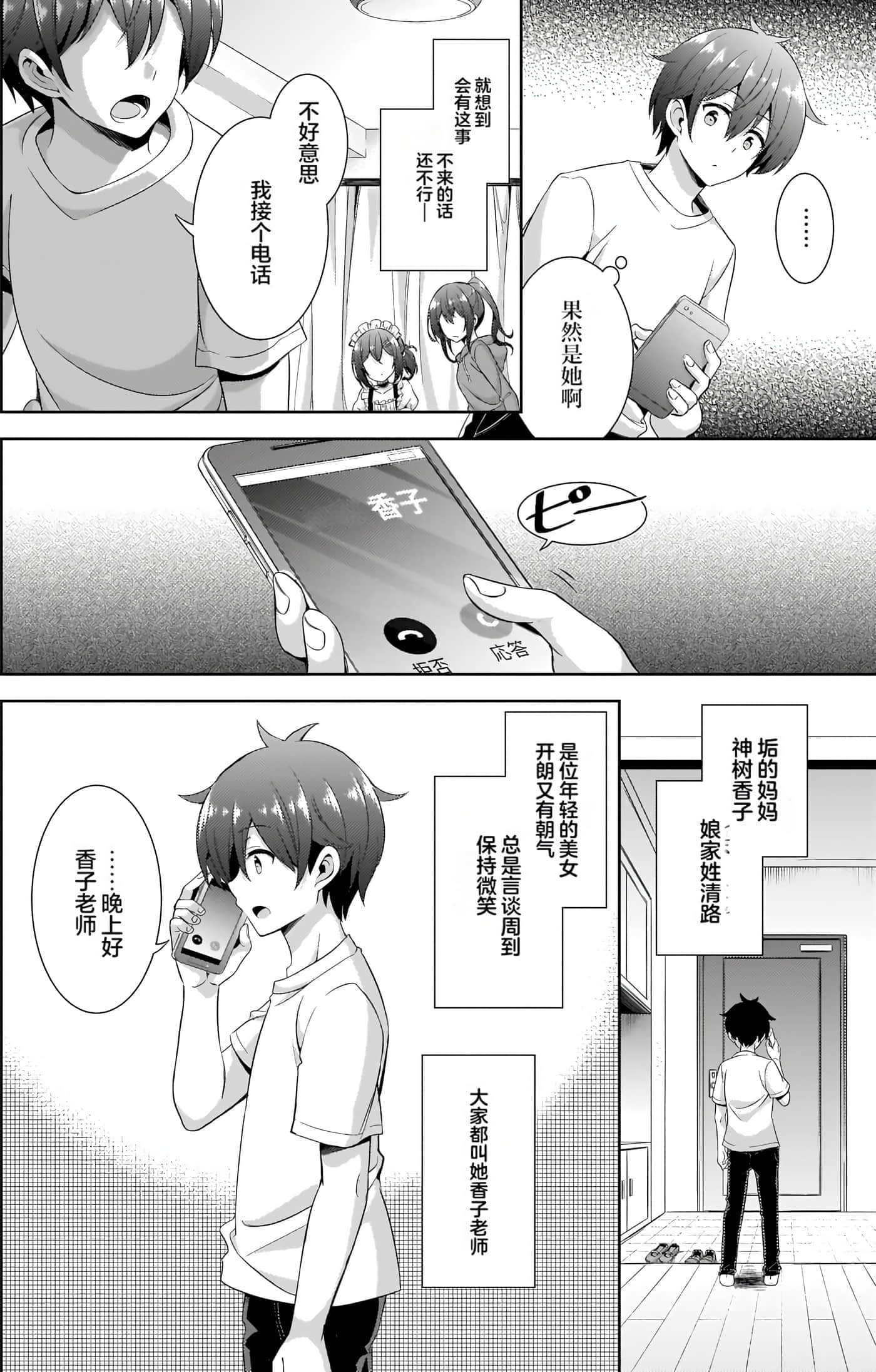 第 53 页