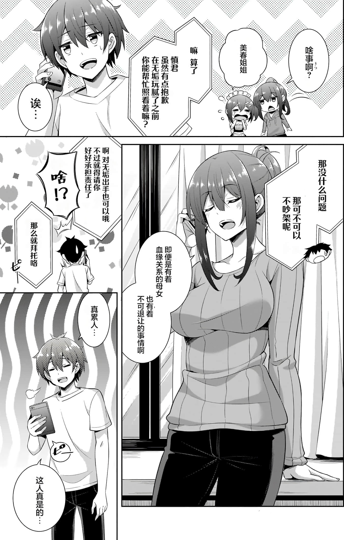 第 61 页