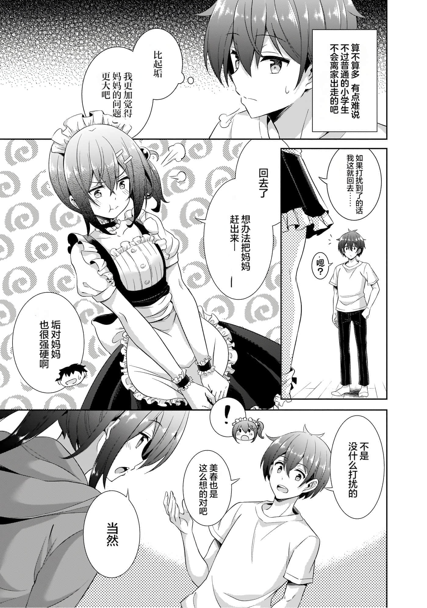 第 63 页