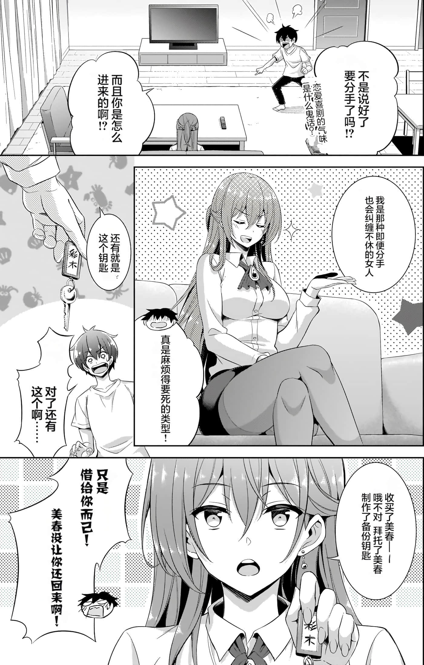 第 67 页