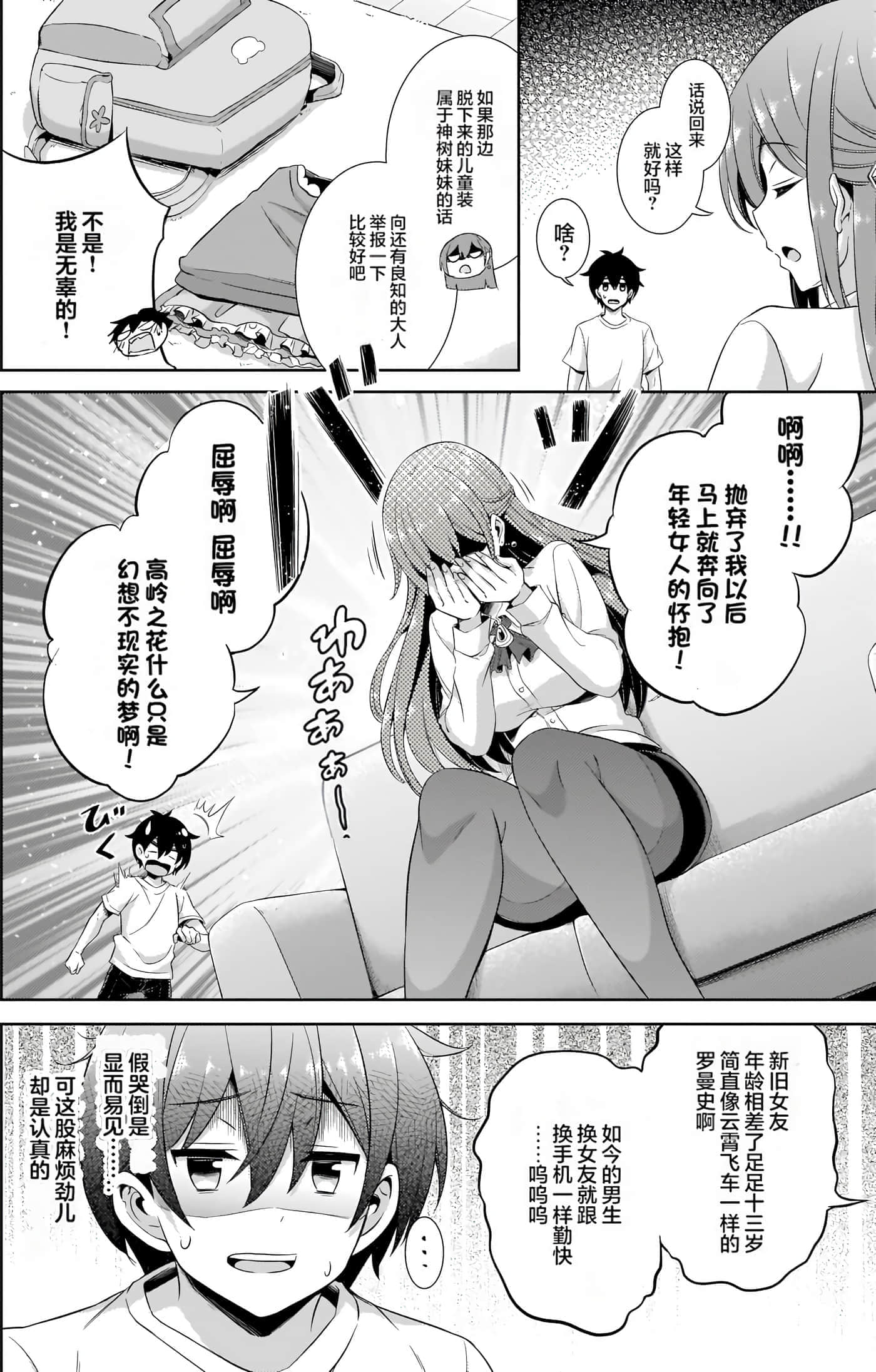 第 68 页