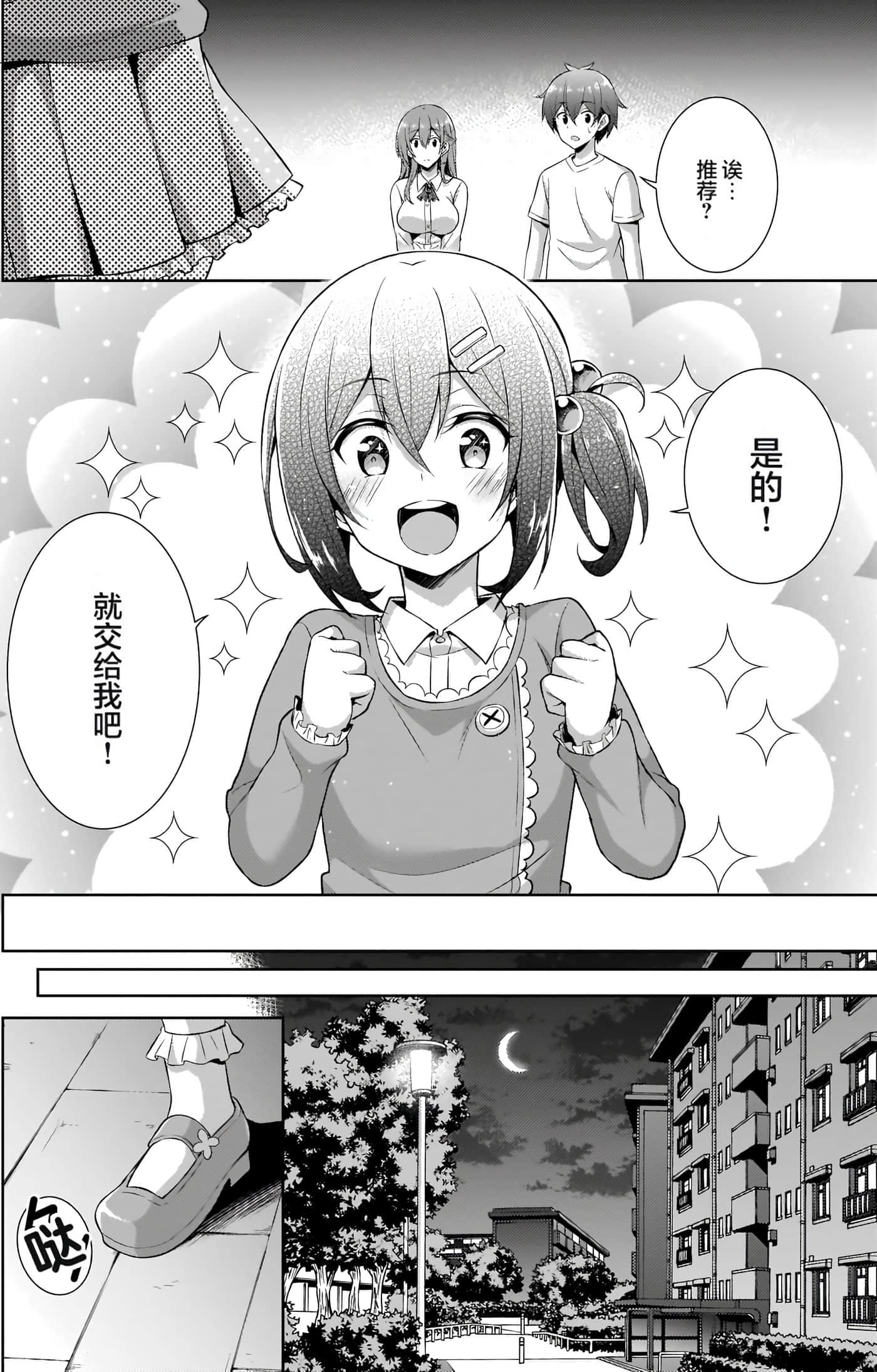 第 74 页