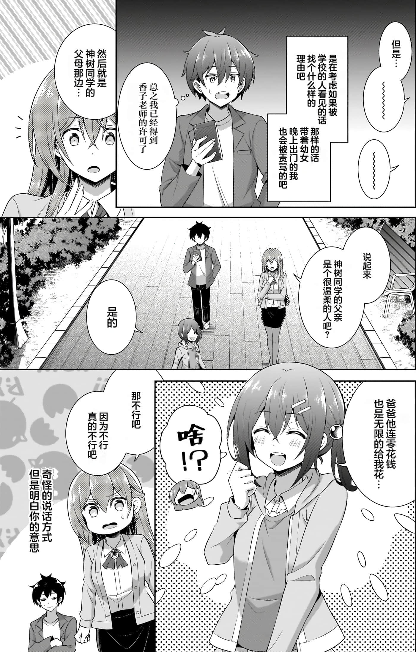 第 77 页