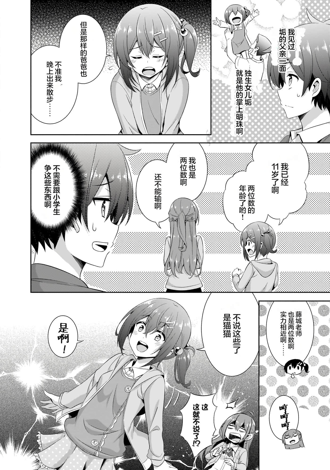 第 78 页
