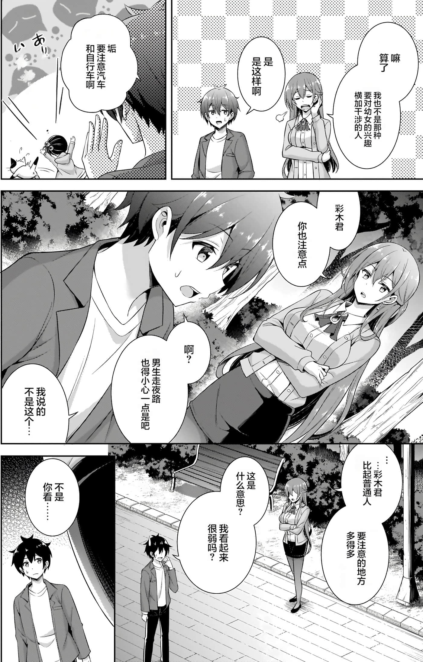 第 80 页