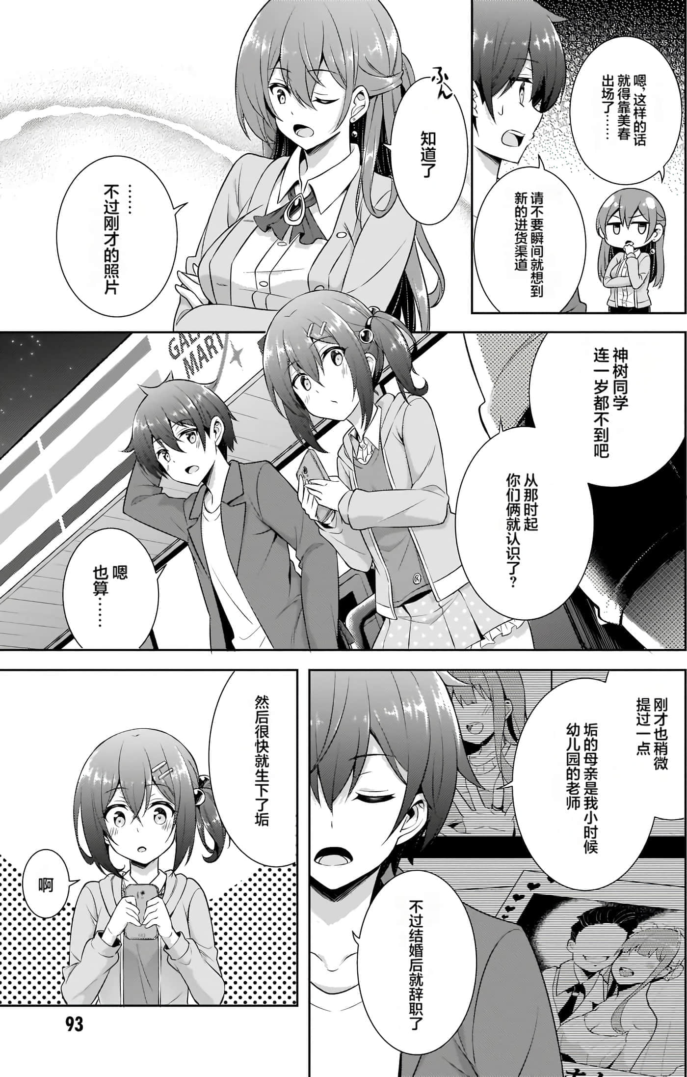 第 92 页