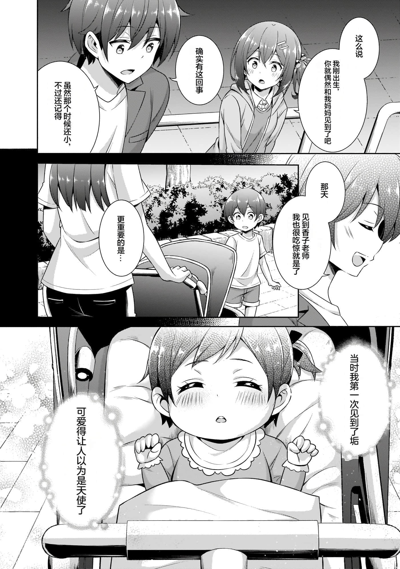 第 93 页