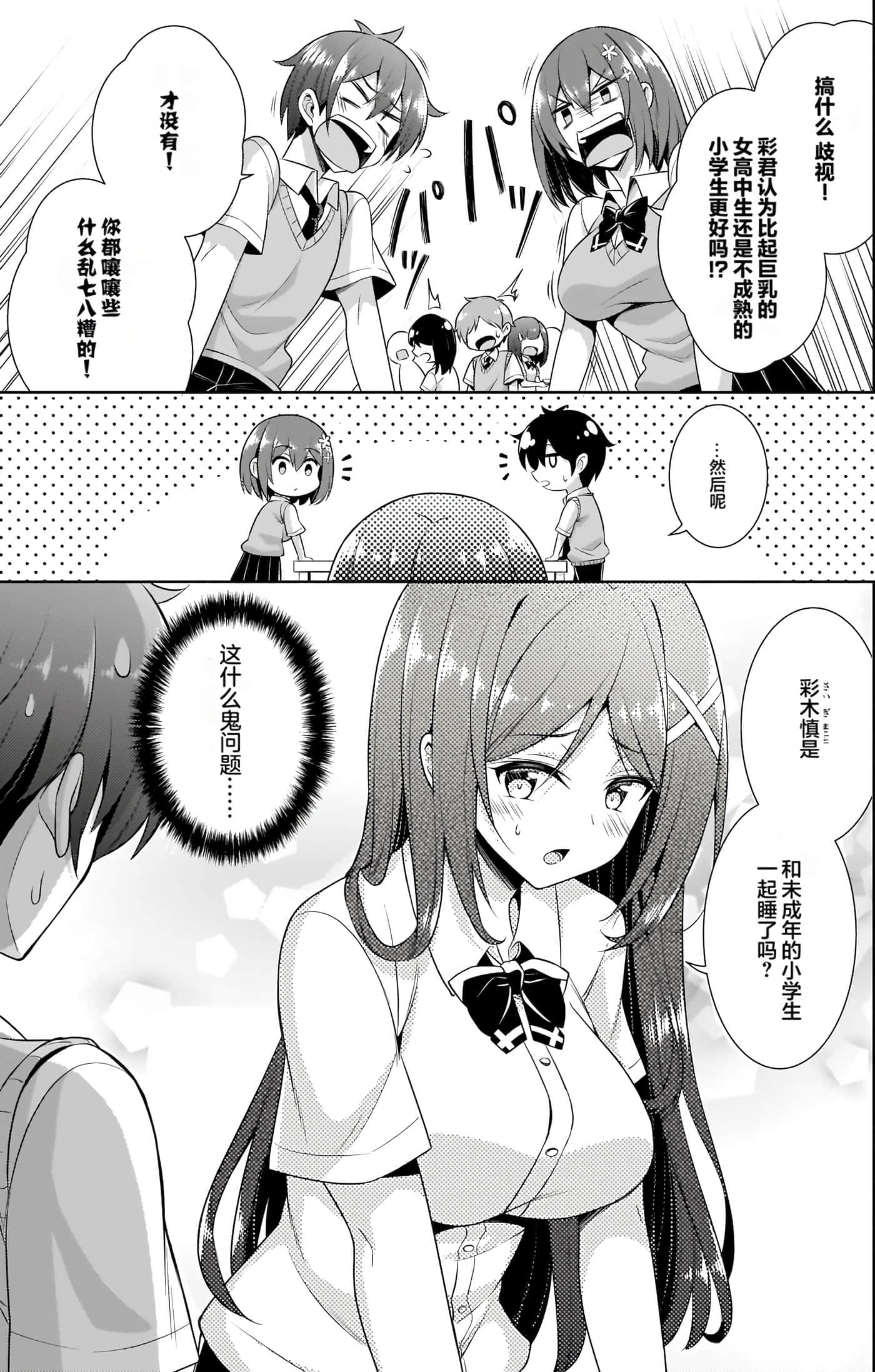第 111 页