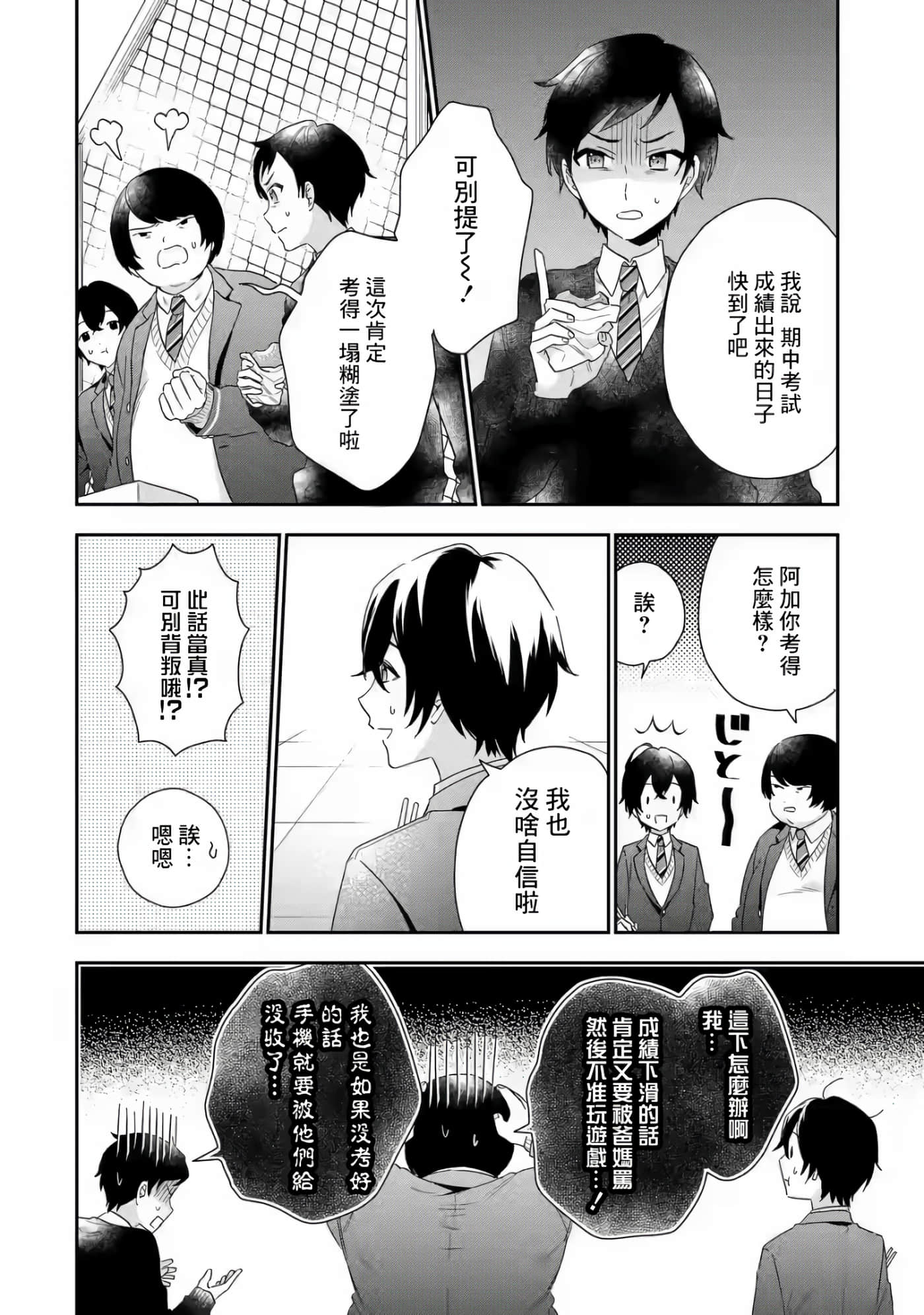第 14 页