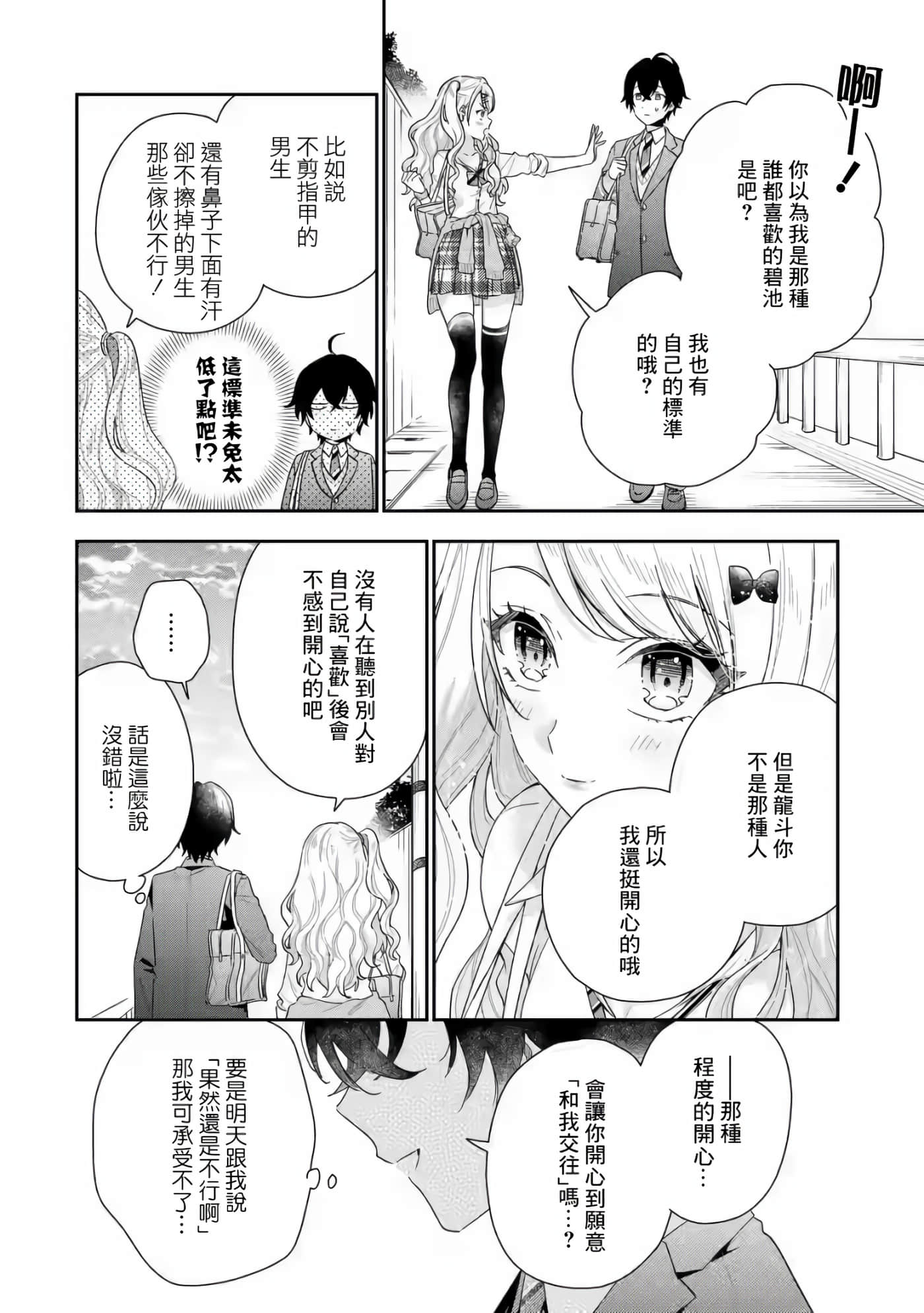 第 37 页