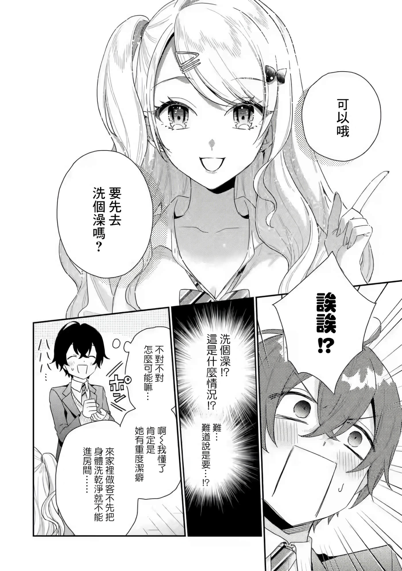 第 51 页