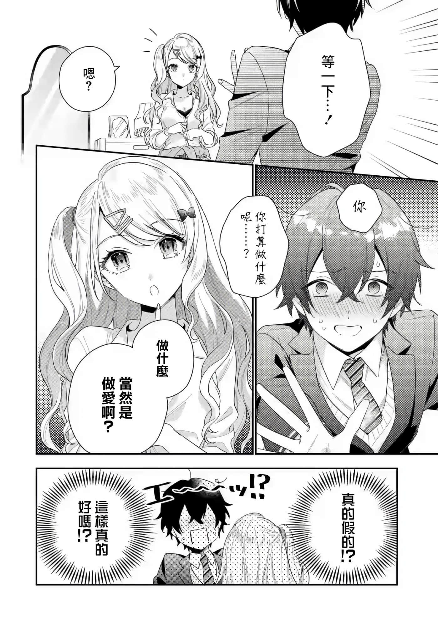第 54 页