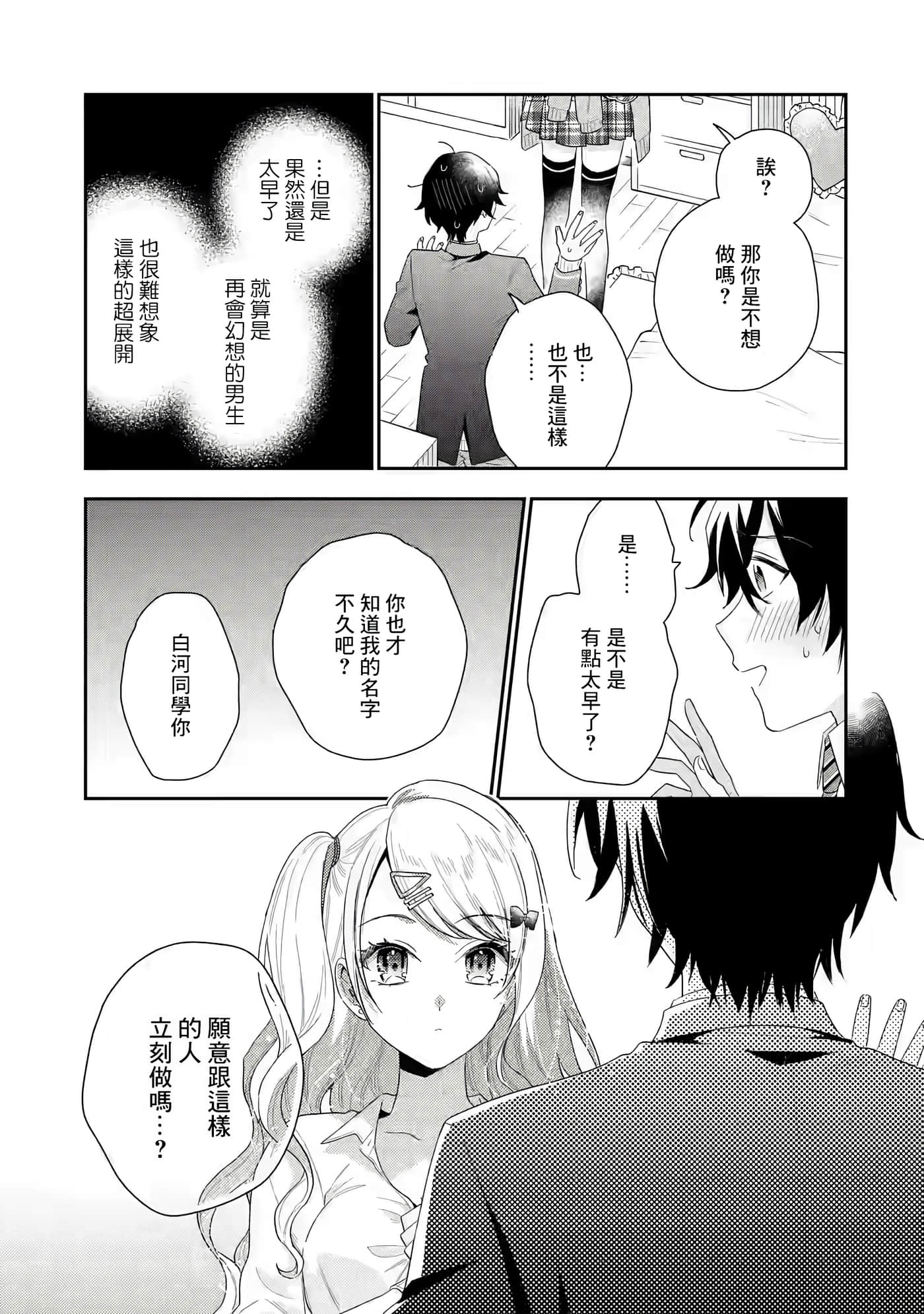 第 55 页