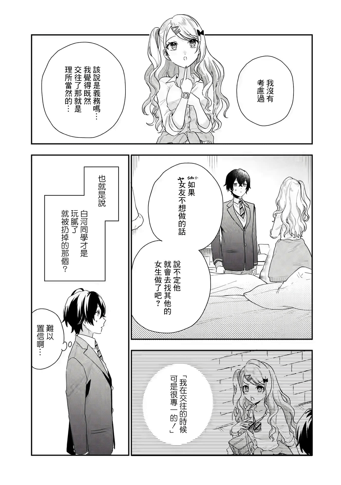 第 61 页