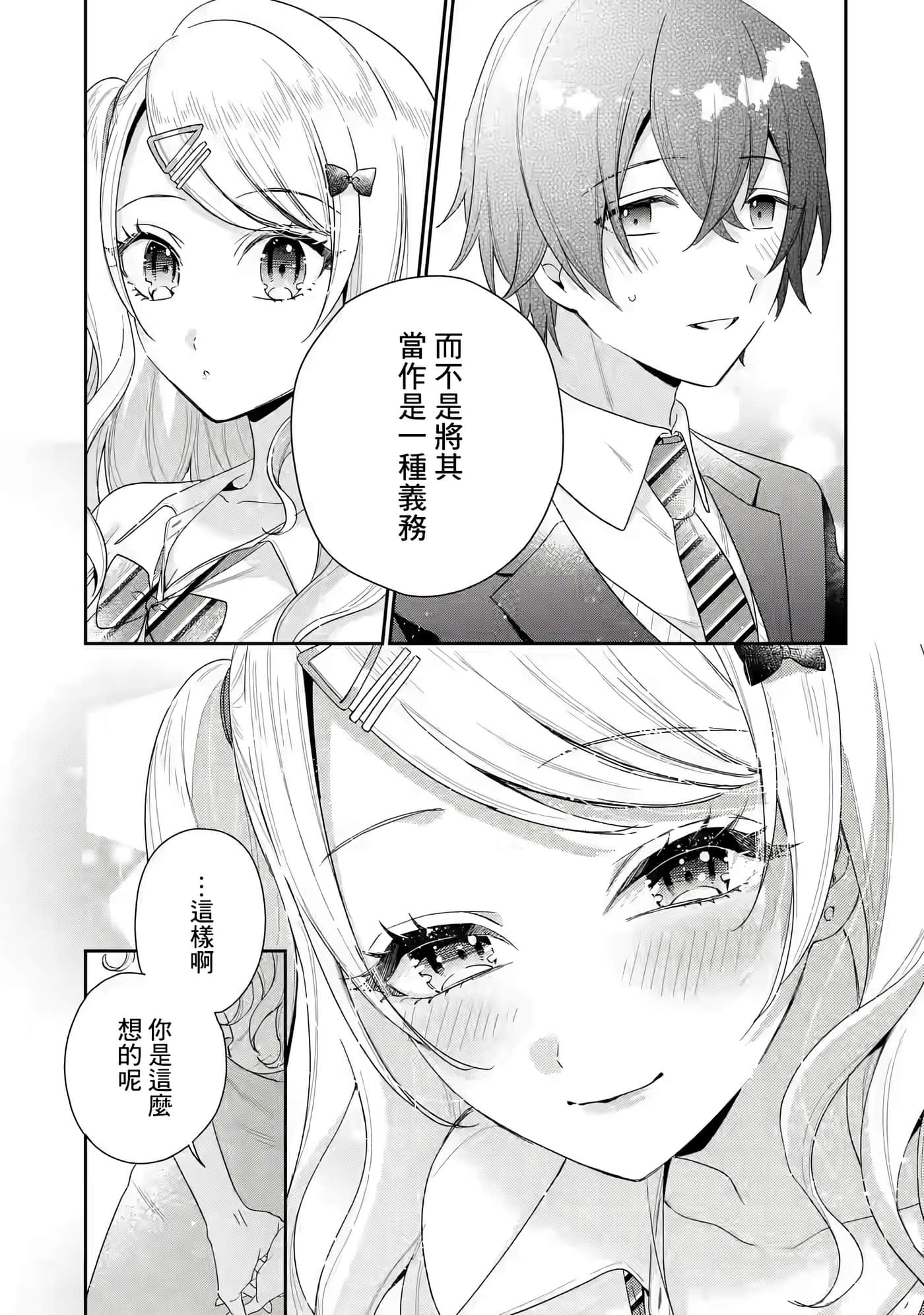第 67 页