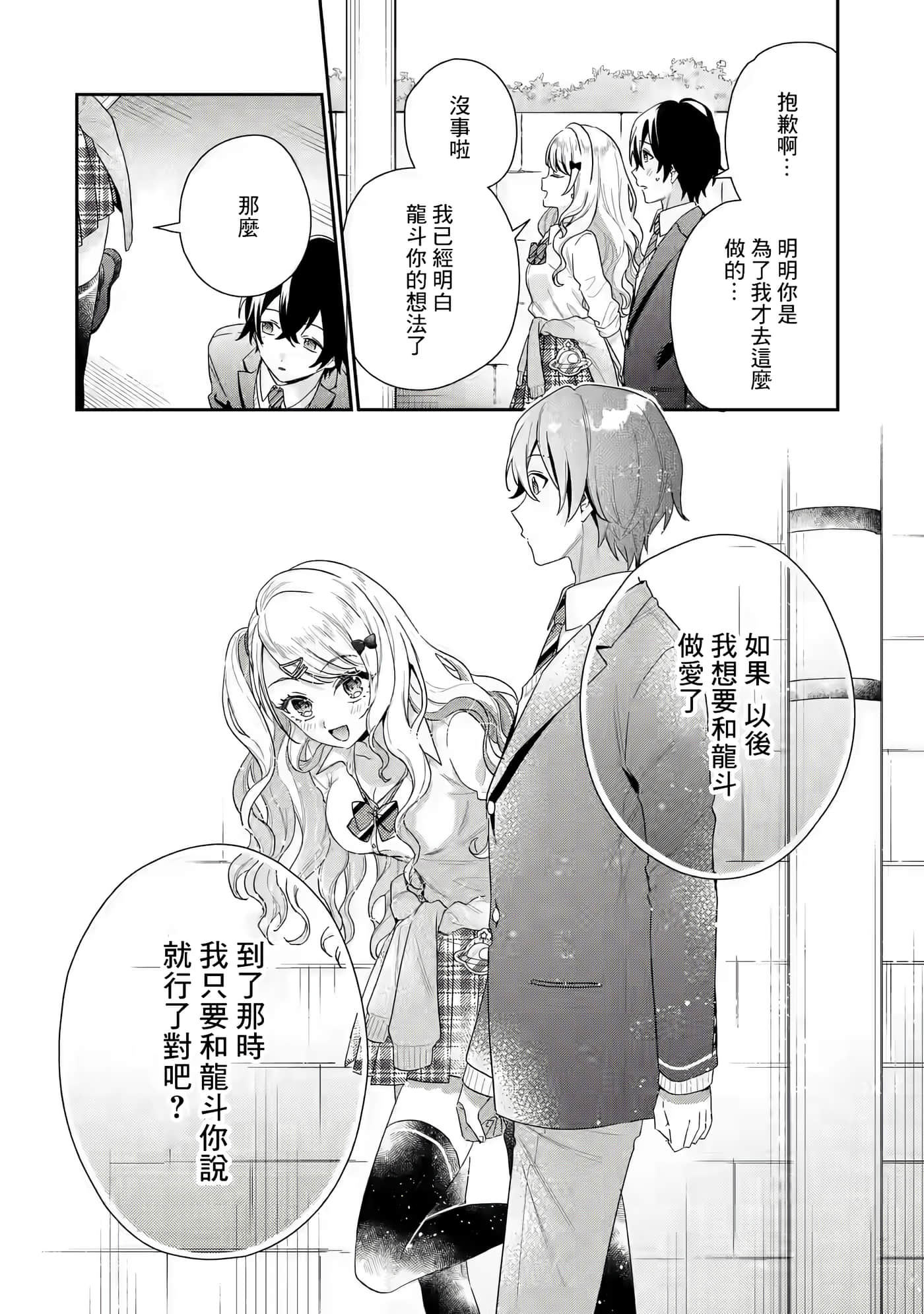 第 68 页