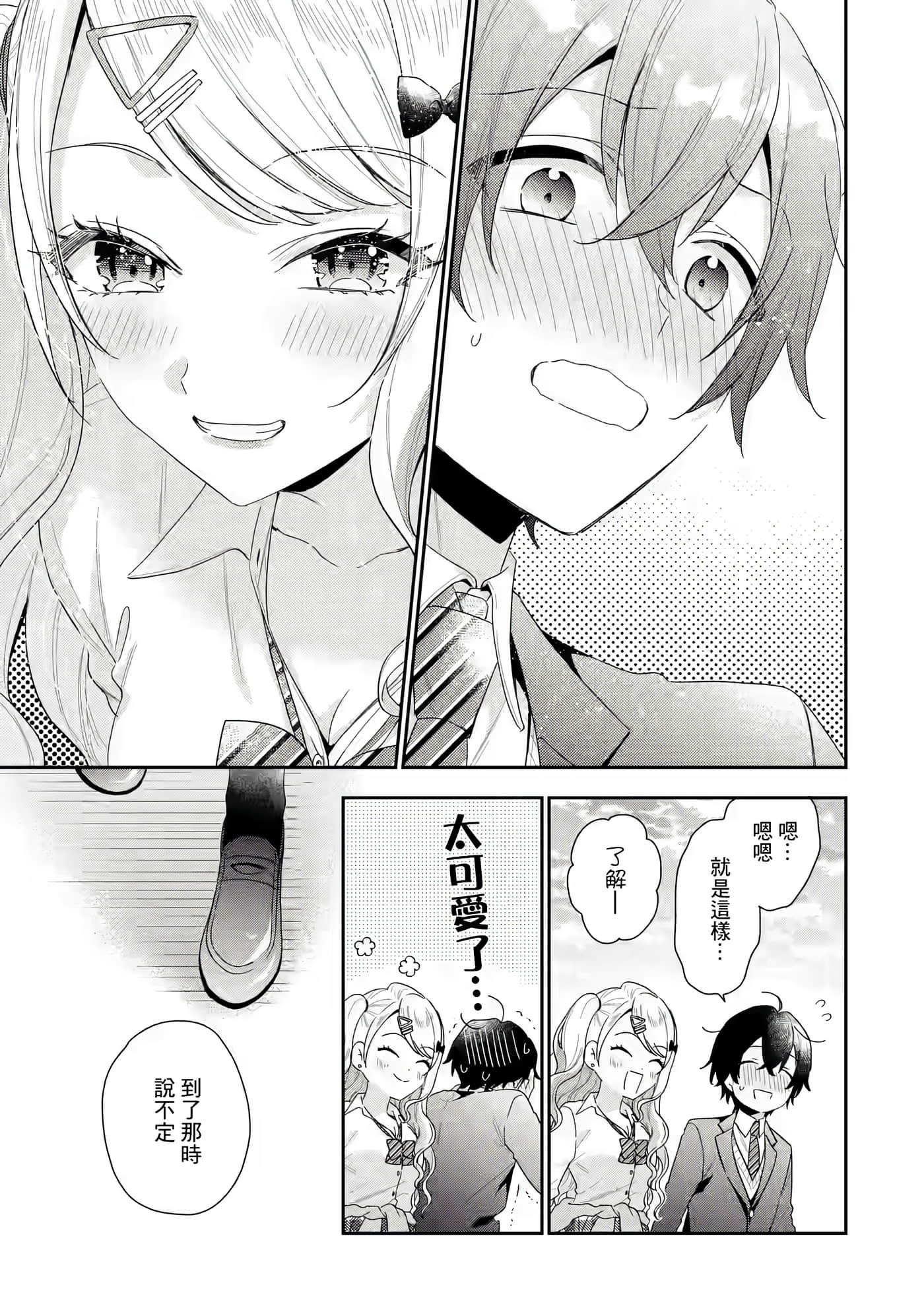 第 69 页