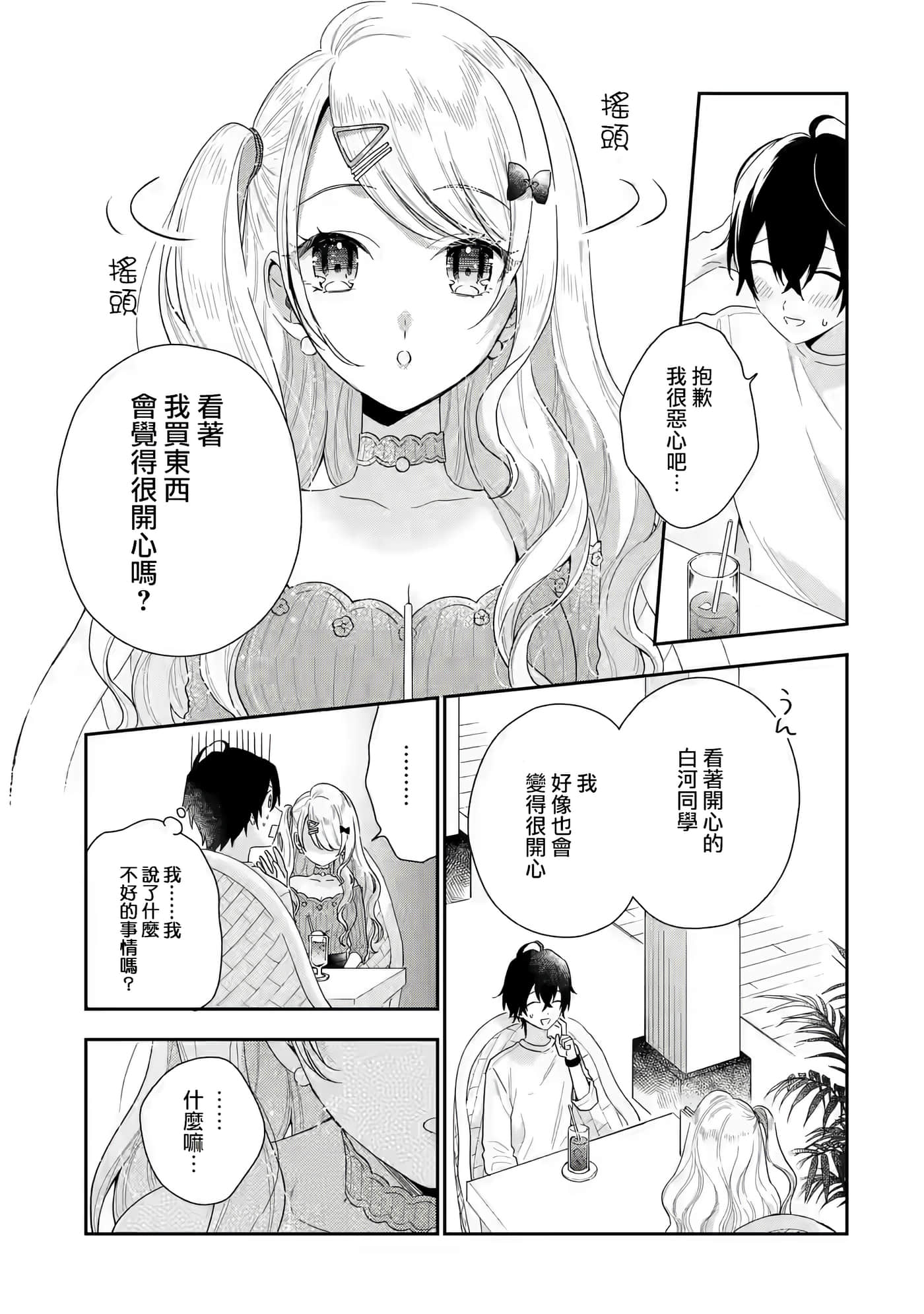 第 35 页