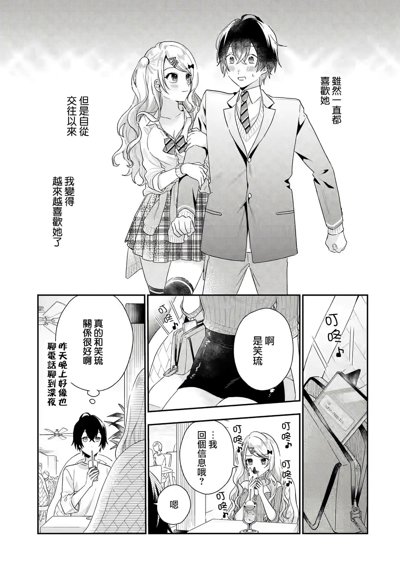 第 38 页