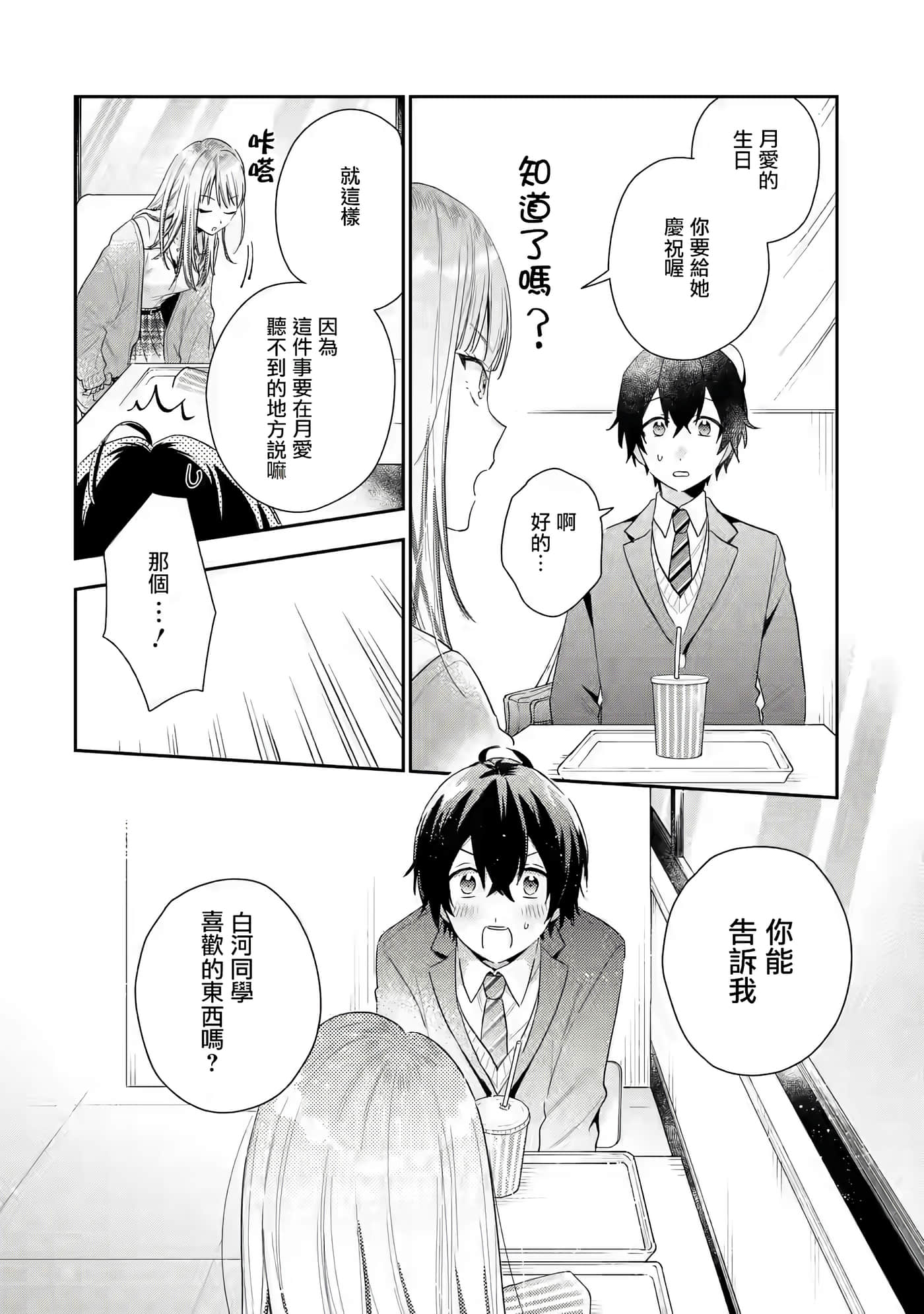 第 17 页