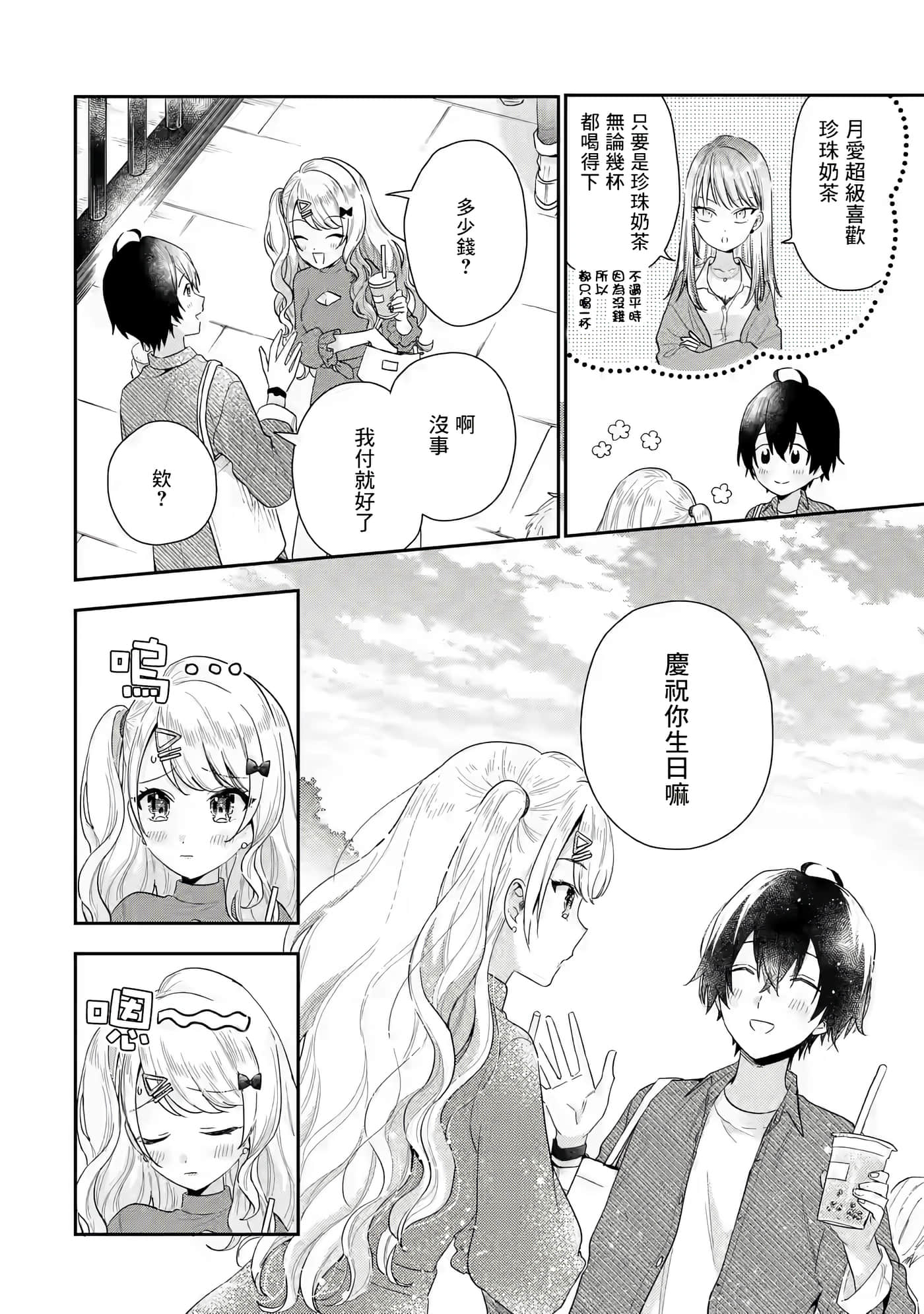 第 29 页