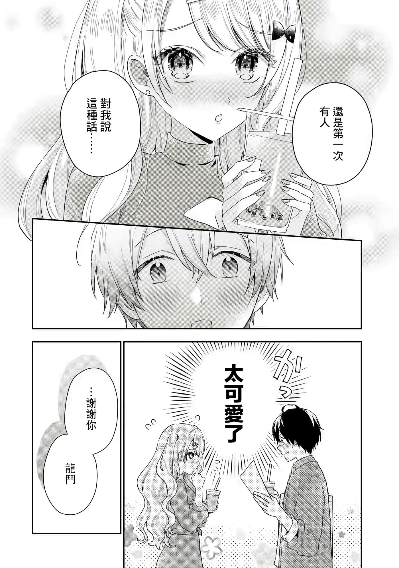 第 37 页