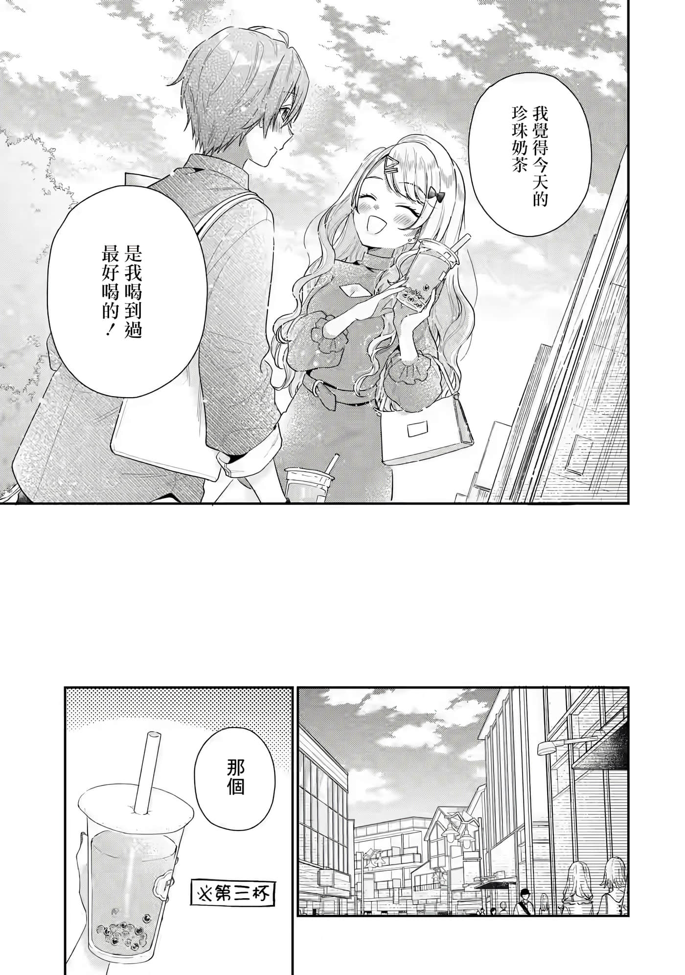 第 38 页