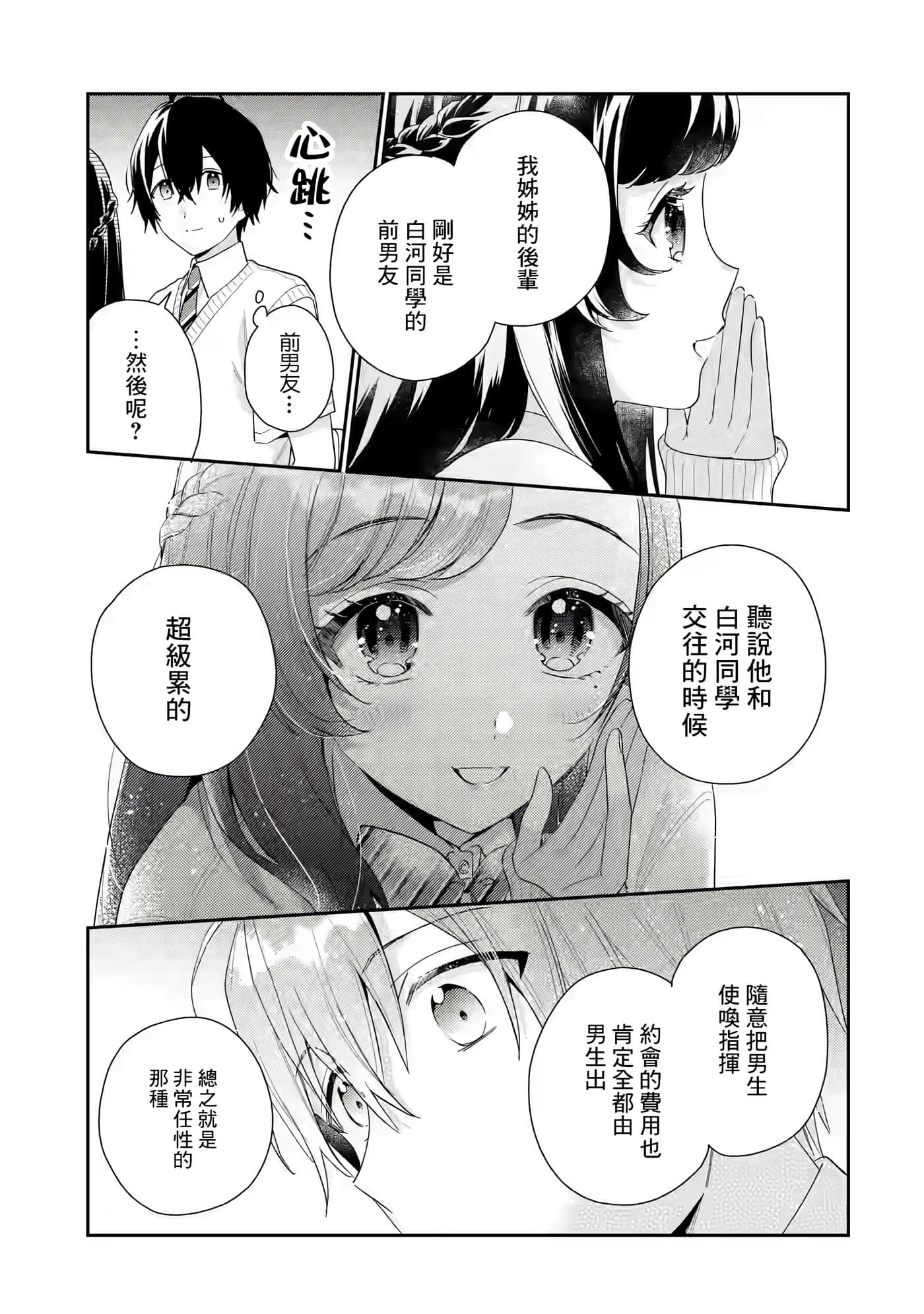 第 28 页