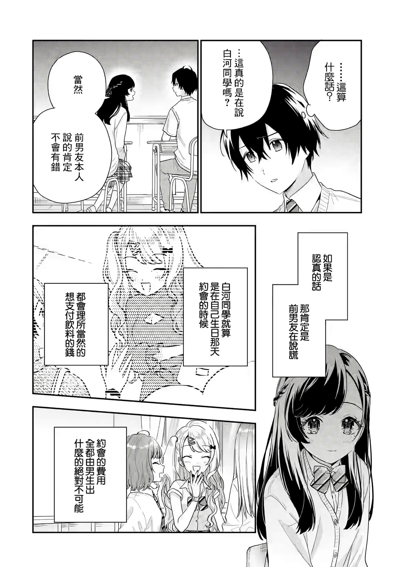 第 29 页