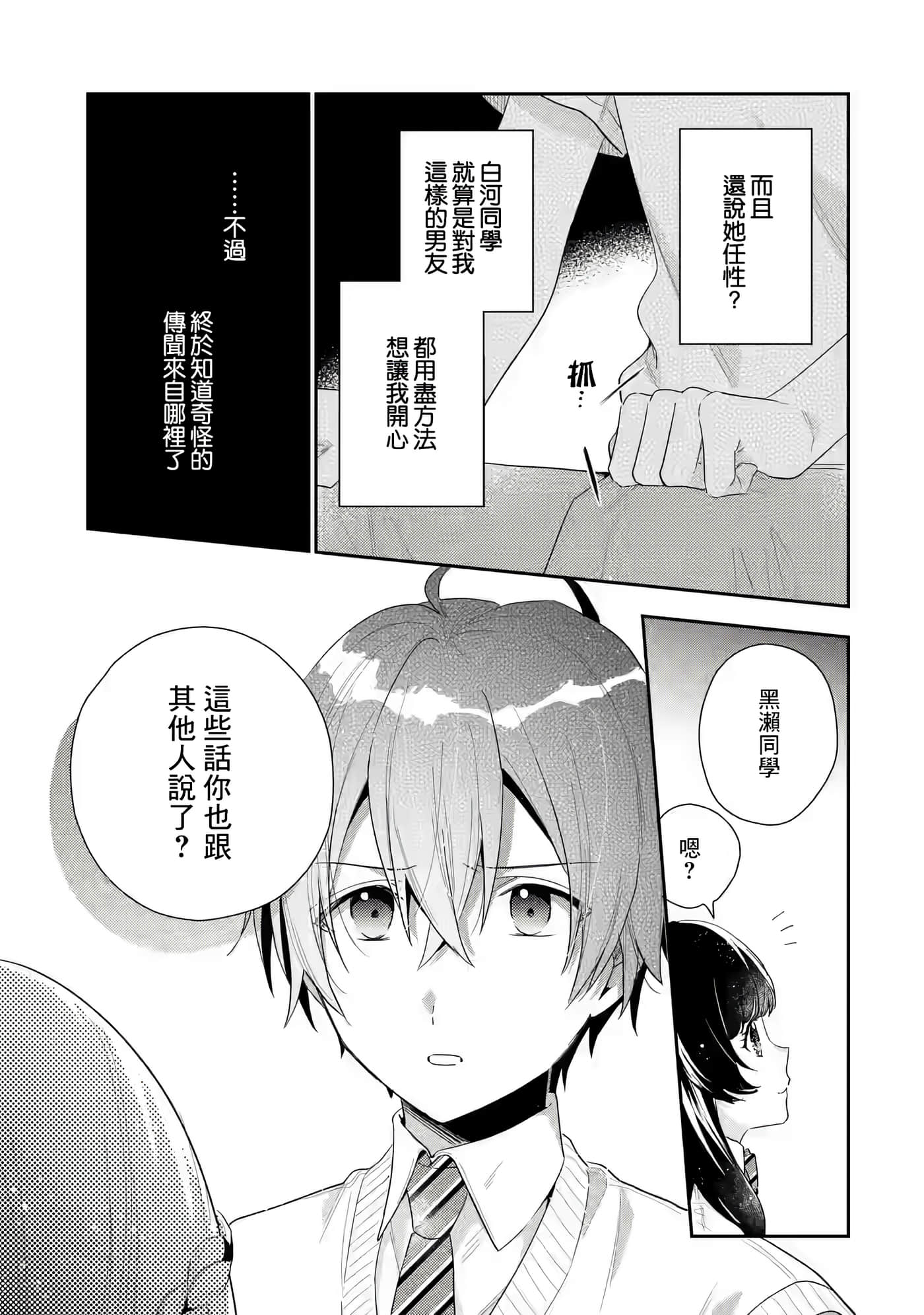 第 30 页