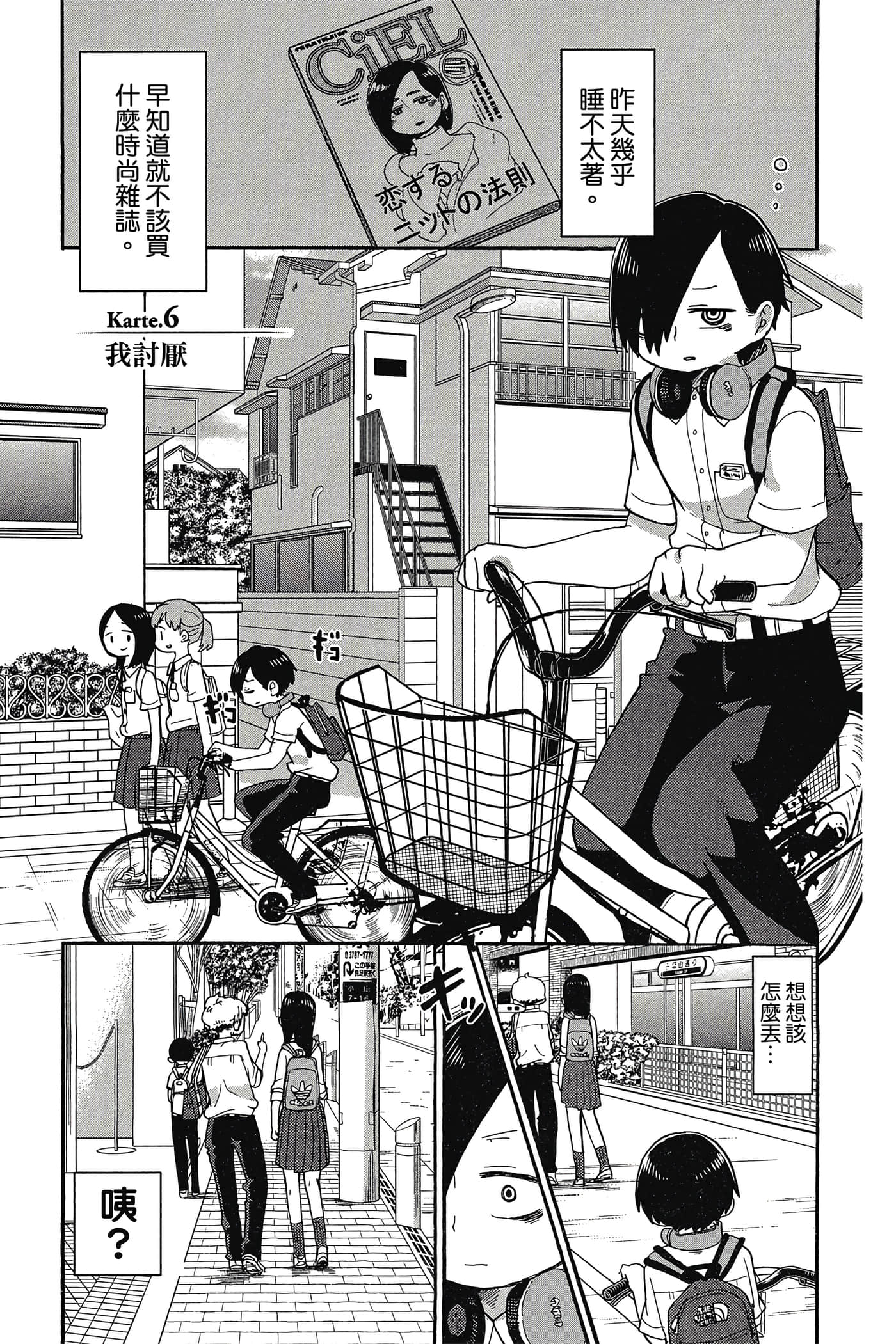 Page 54