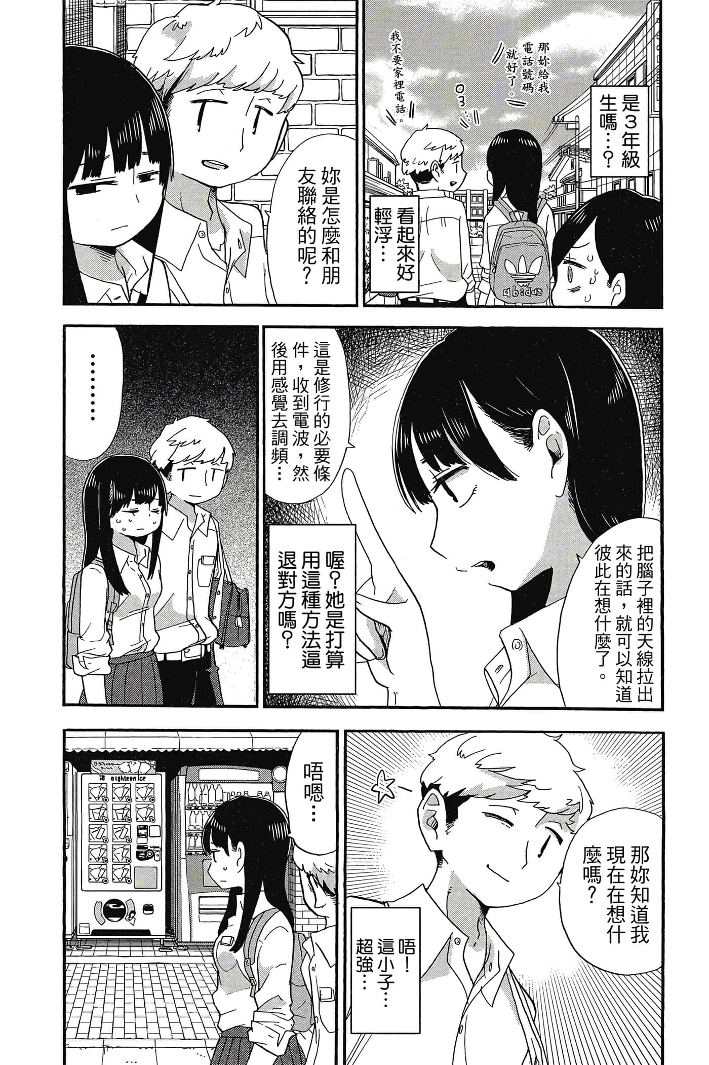 Page 56